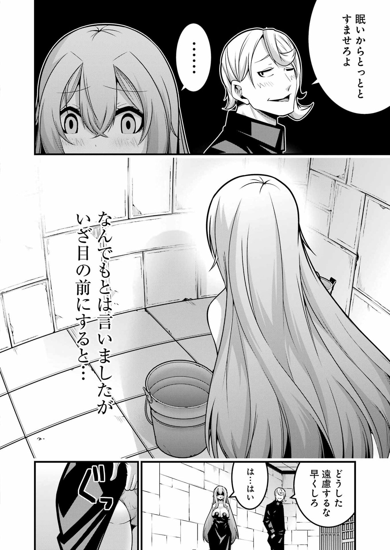 TSUIHO YUSHA NO YUGANA SEIKATSU (SLOW LIFE) JIYU NI NATTARA ORE DAKE NO SAIAI TENSHI MO TE NI HAITTA! Chapter 31 - Page 8