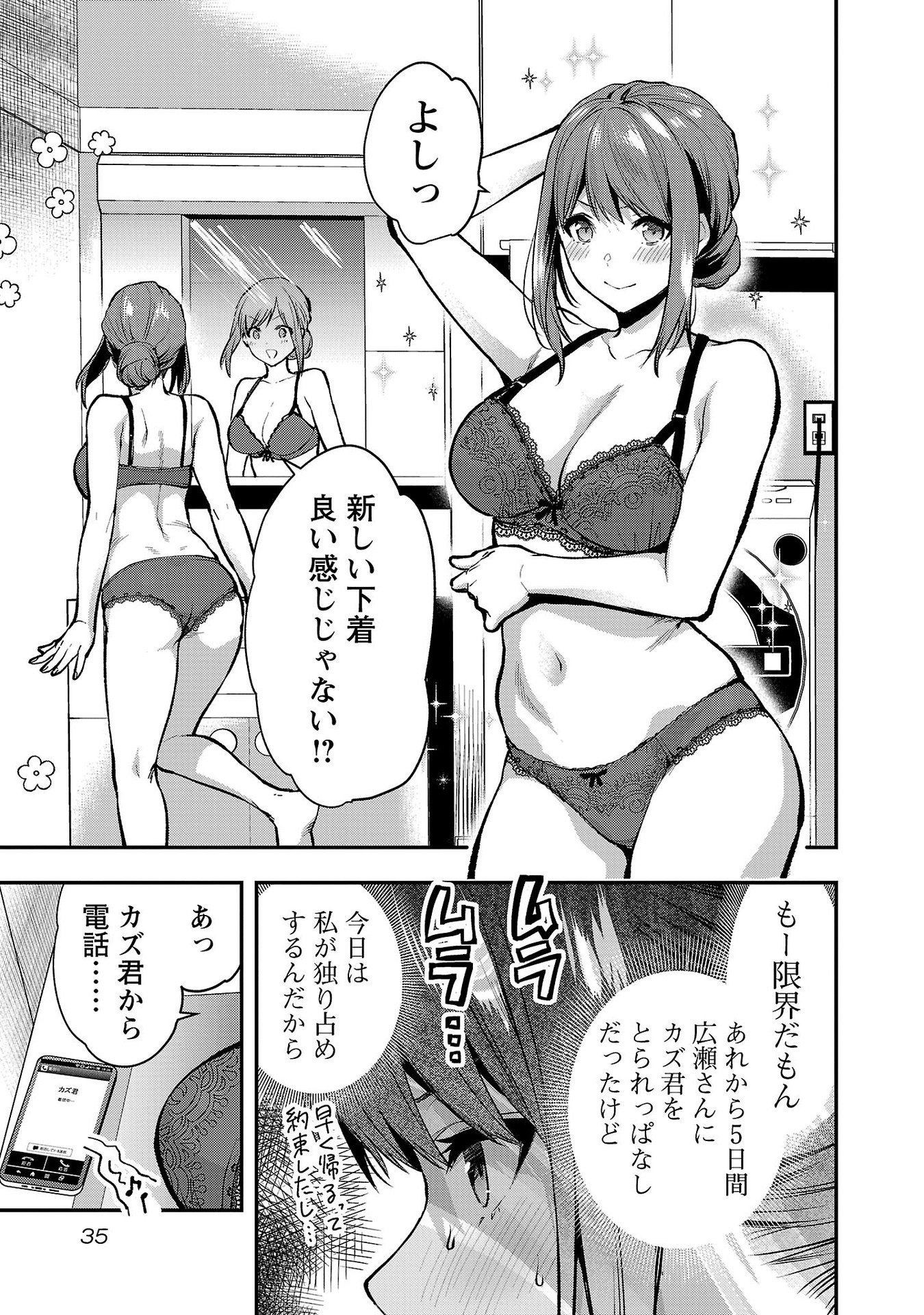 Read KARESHI GA IRUNO NI Chapter 38 [High Quality / Full] - Page 7 - nicomanga.com