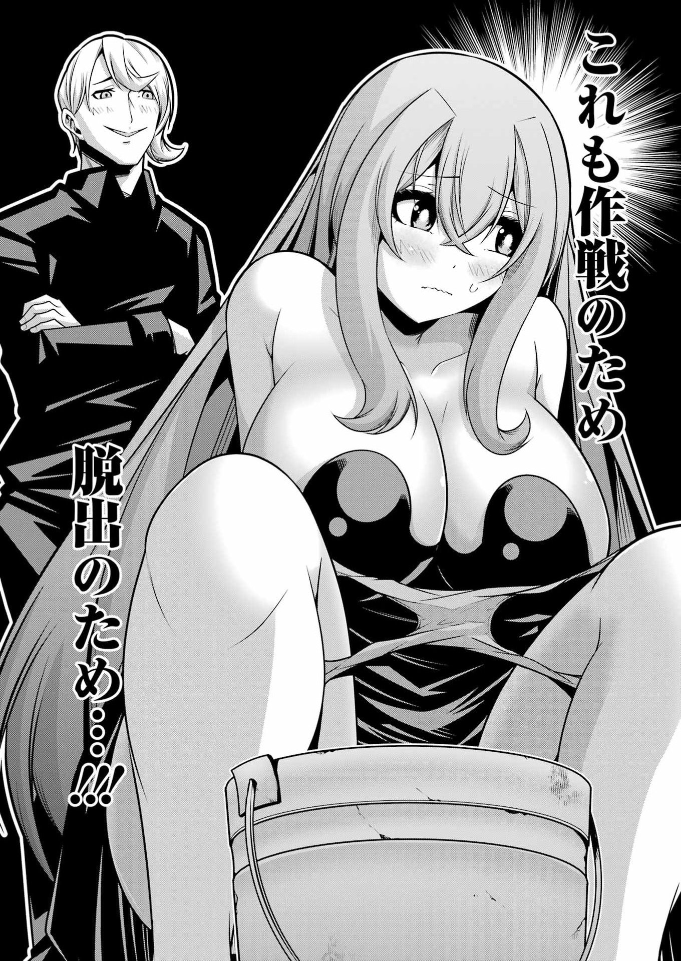TSUIHO YUSHA NO YUGANA SEIKATSU (SLOW LIFE) JIYU NI NATTARA ORE DAKE NO SAIAI TENSHI MO TE NI HAITTA! Chapter 31 - Page 11