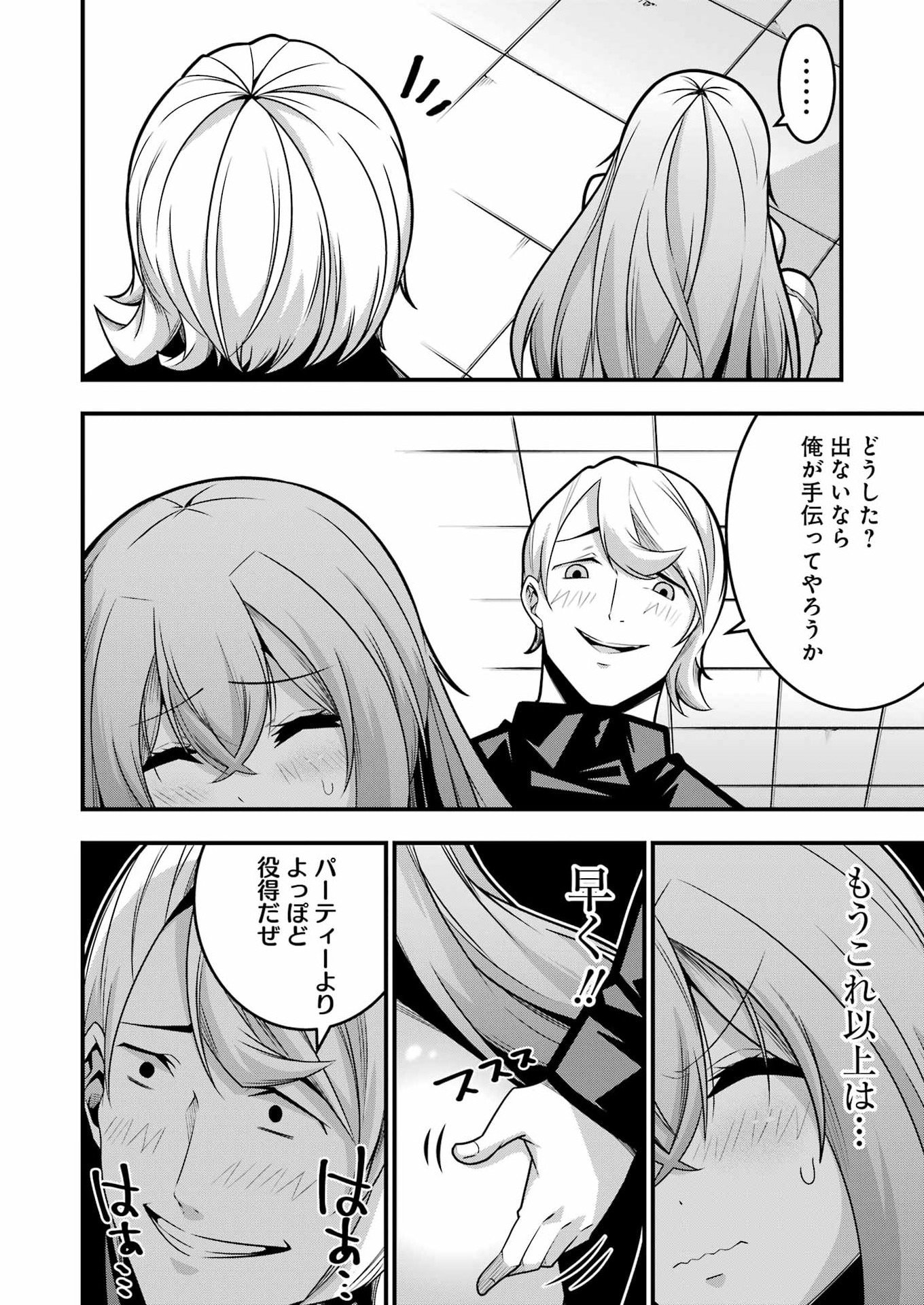 TSUIHO YUSHA NO YUGANA SEIKATSU (SLOW LIFE) JIYU NI NATTARA ORE DAKE NO SAIAI TENSHI MO TE NI HAITTA! Chapter 31 - Page 12