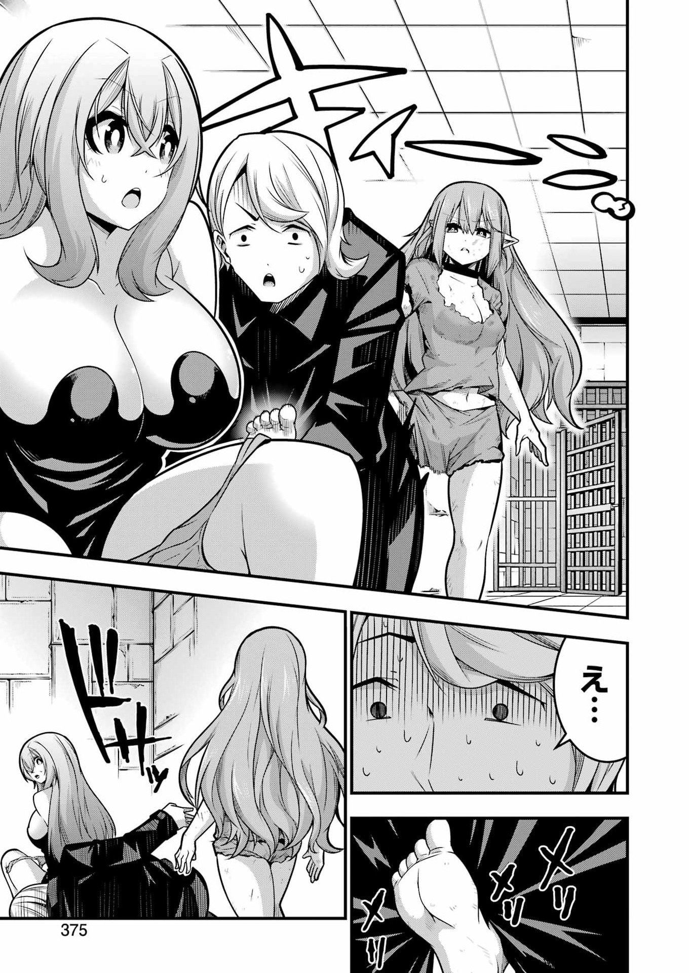 TSUIHO YUSHA NO YUGANA SEIKATSU (SLOW LIFE) JIYU NI NATTARA ORE DAKE NO SAIAI TENSHI MO TE NI HAITTA! Chapter 31 - Page 13