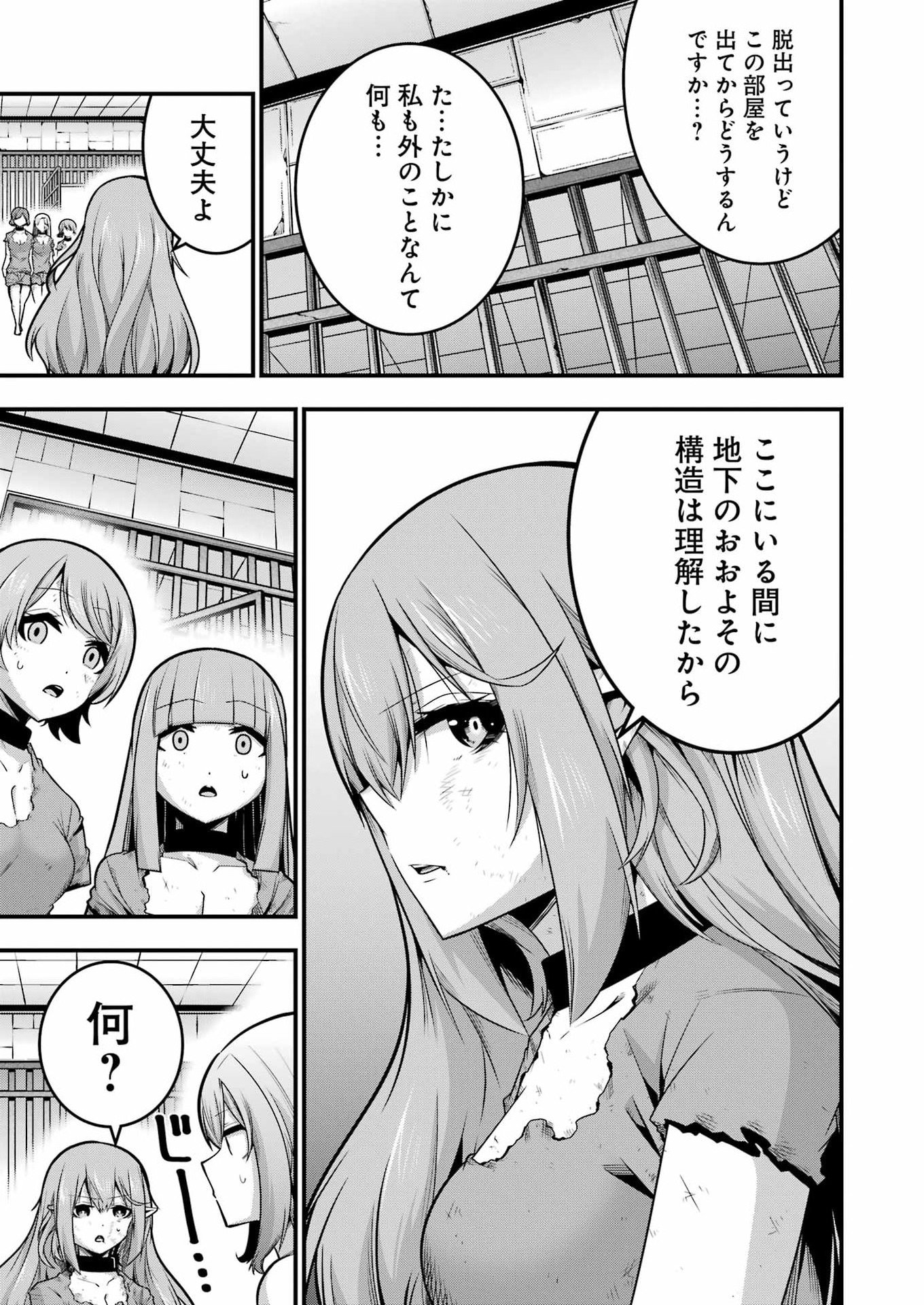 TSUIHO YUSHA NO YUGANA SEIKATSU (SLOW LIFE) JIYU NI NATTARA ORE DAKE NO SAIAI TENSHI MO TE NI HAITTA! Chapter 31 - Page 15