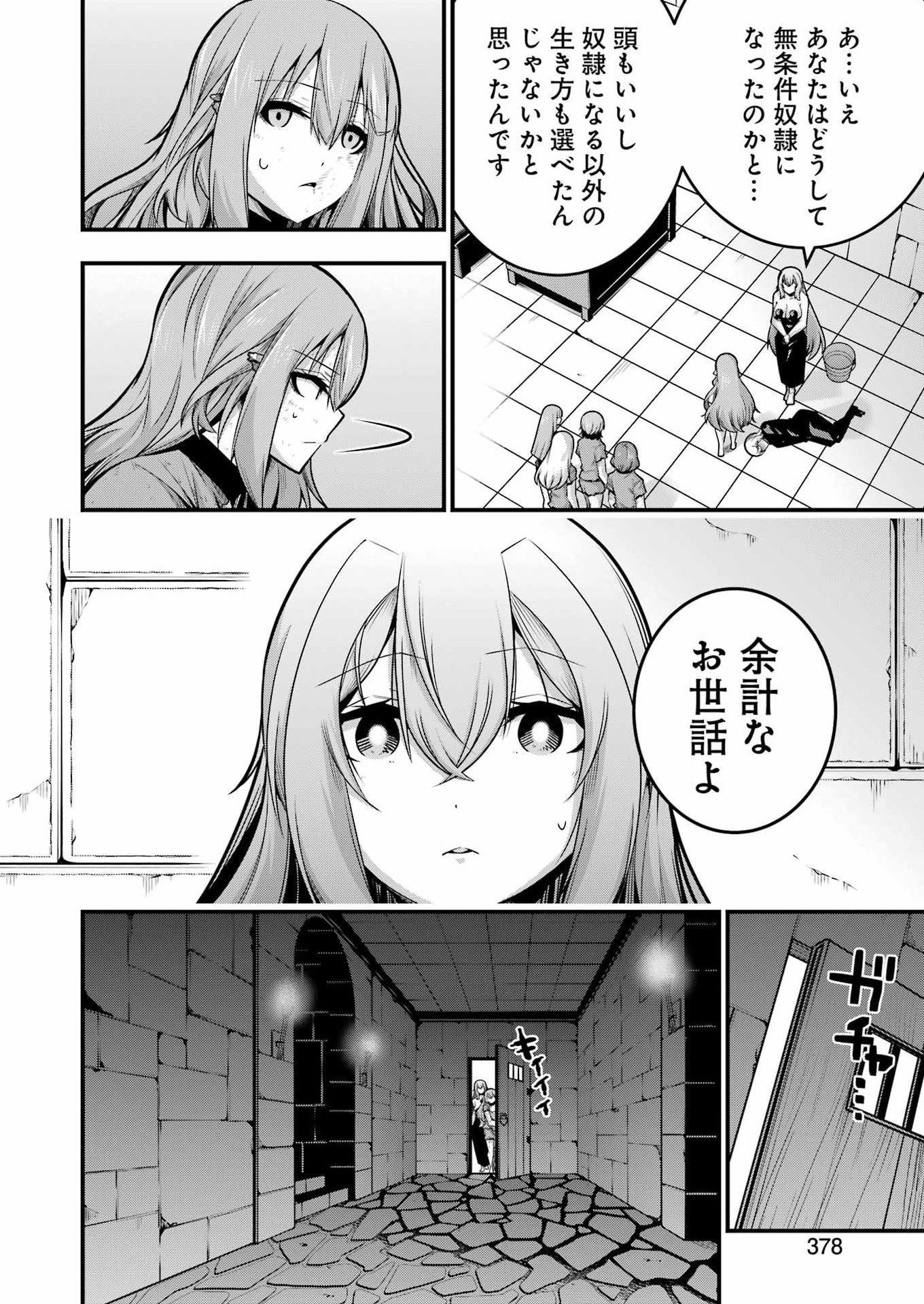 TSUIHO YUSHA NO YUGANA SEIKATSU (SLOW LIFE) JIYU NI NATTARA ORE DAKE NO SAIAI TENSHI MO TE NI HAITTA! Chapter 31 - Page 16