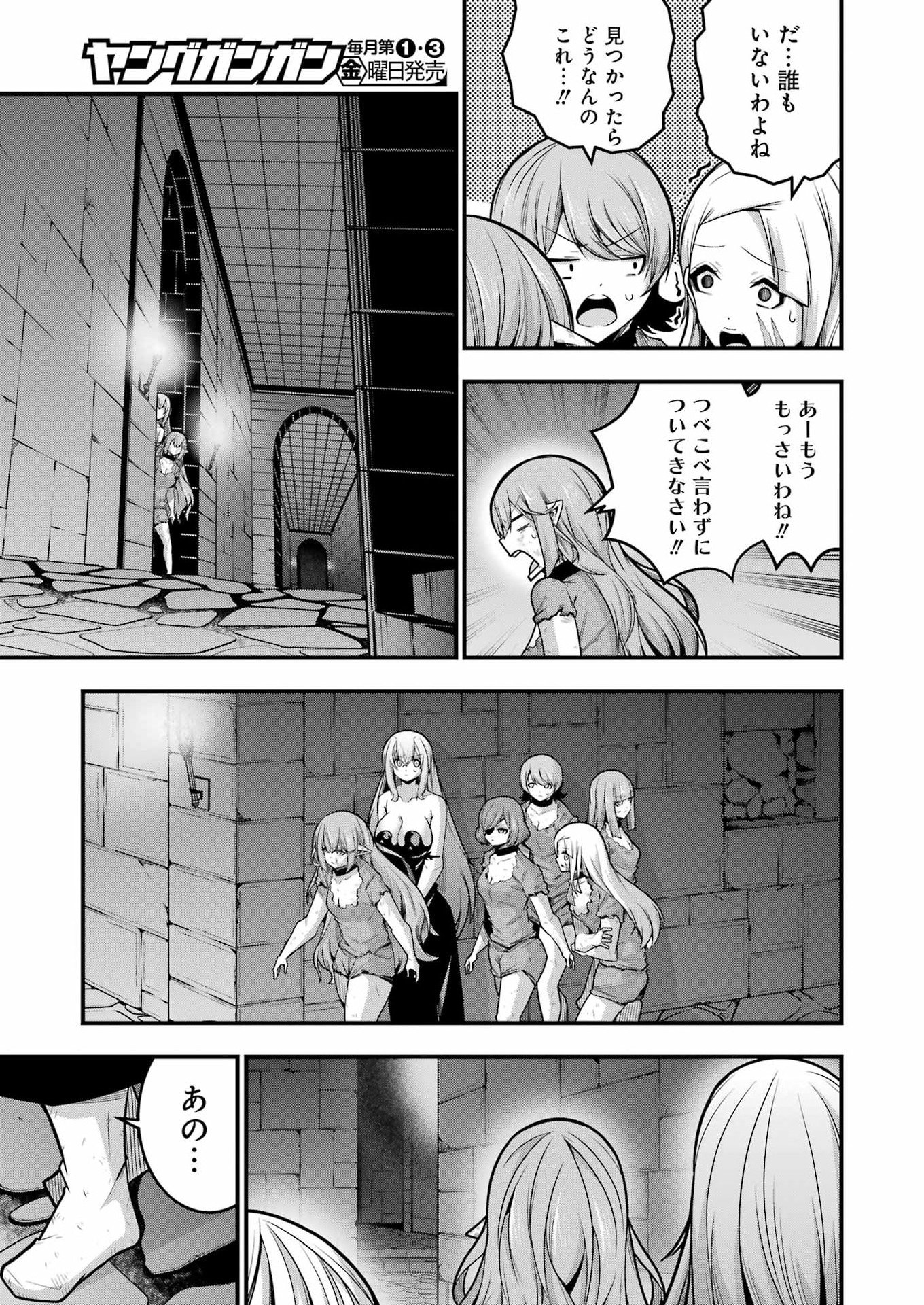 TSUIHO YUSHA NO YUGANA SEIKATSU (SLOW LIFE) JIYU NI NATTARA ORE DAKE NO SAIAI TENSHI MO TE NI HAITTA! Chapter 31 - Page 17