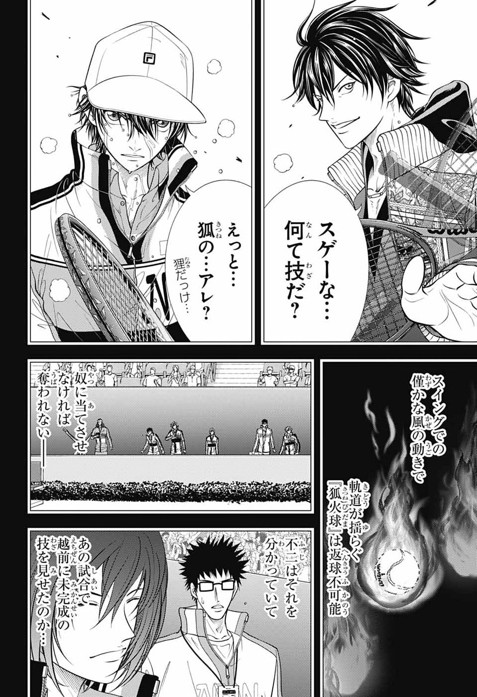SHIN TENNIS NO OUJI-SAMA - RAW Chapter 469 - Page 4