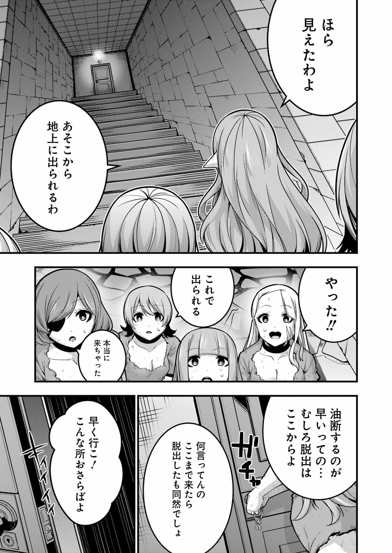 TSUIHO YUSHA NO YUGANA SEIKATSU (SLOW LIFE) JIYU NI NATTARA ORE DAKE NO SAIAI TENSHI MO TE NI HAITTA! Chapter 31 - Page 19