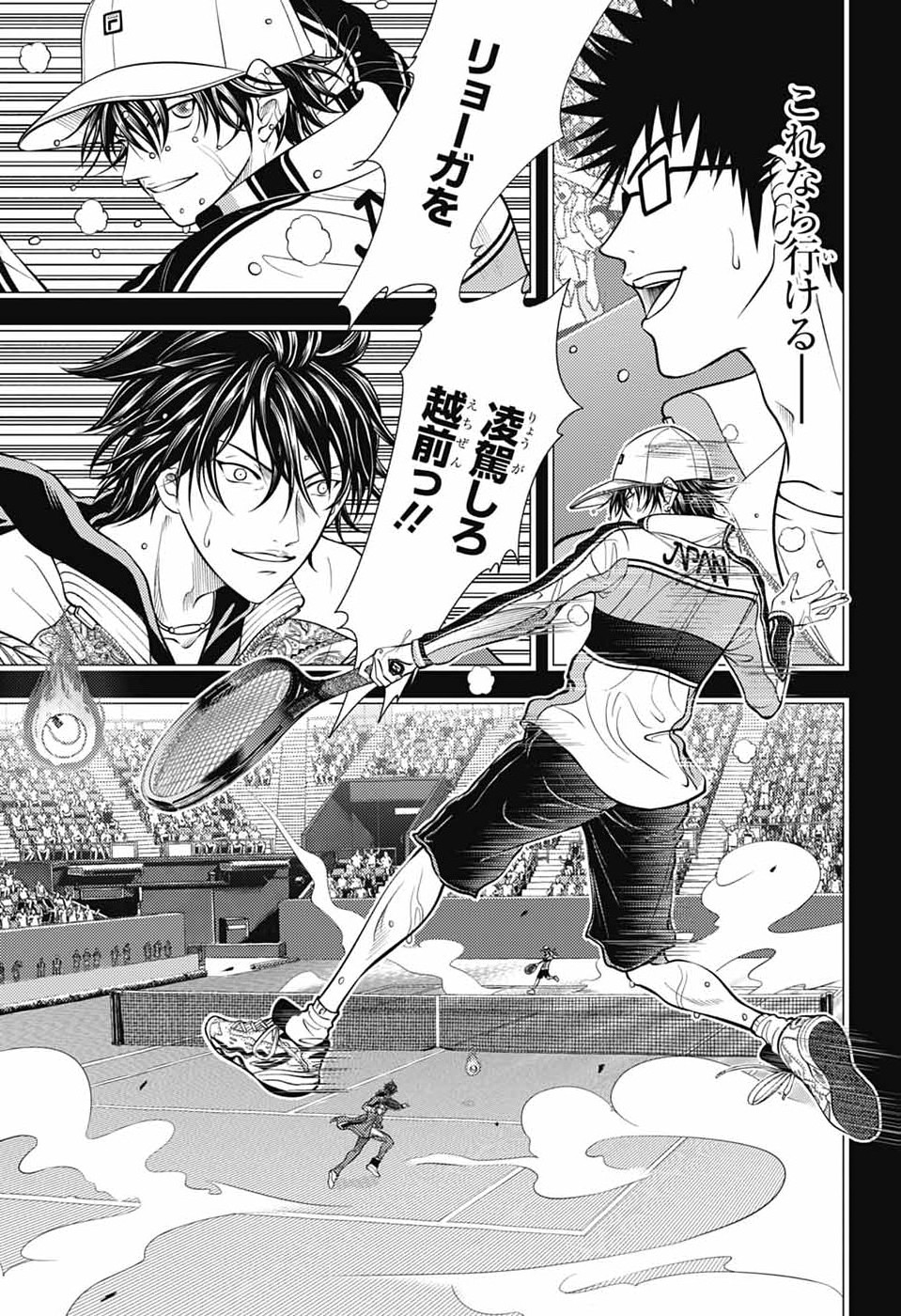 SHIN TENNIS NO OUJI-SAMA - RAW Chapter 469 - Page 5