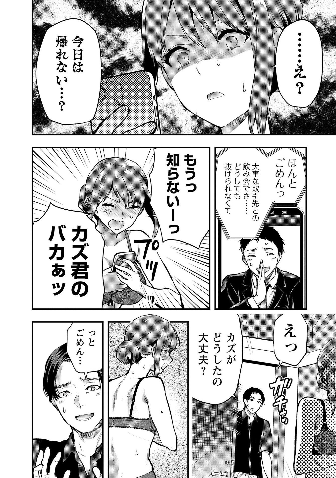 Read KARESHI GA IRUNO NI Chapter 38 [High Quality / Full] - Page 8 - nicomanga.com