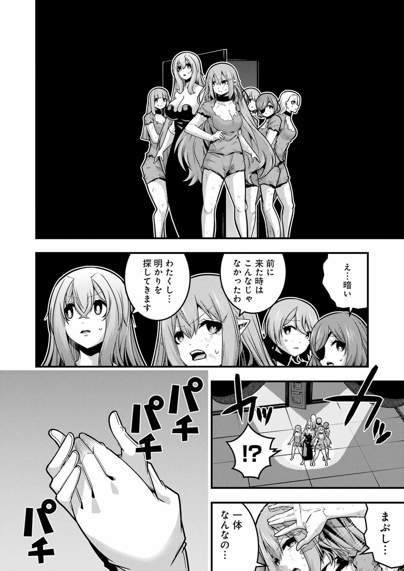 TSUIHO YUSHA NO YUGANA SEIKATSU (SLOW LIFE) JIYU NI NATTARA ORE DAKE NO SAIAI TENSHI MO TE NI HAITTA! Chapter 31 - Page 20