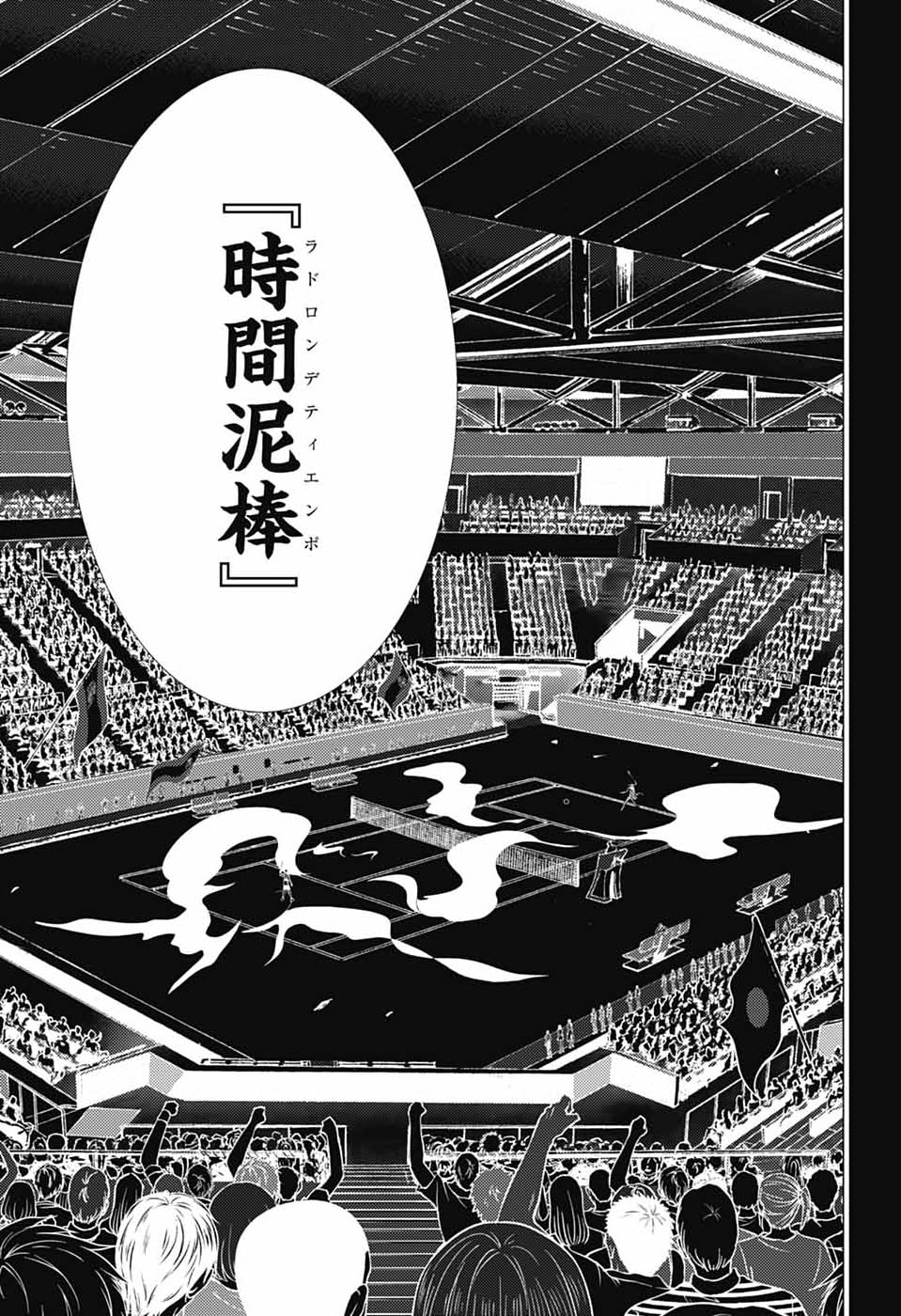 SHIN TENNIS NO OUJI-SAMA - RAW Chapter 469 - Page 9