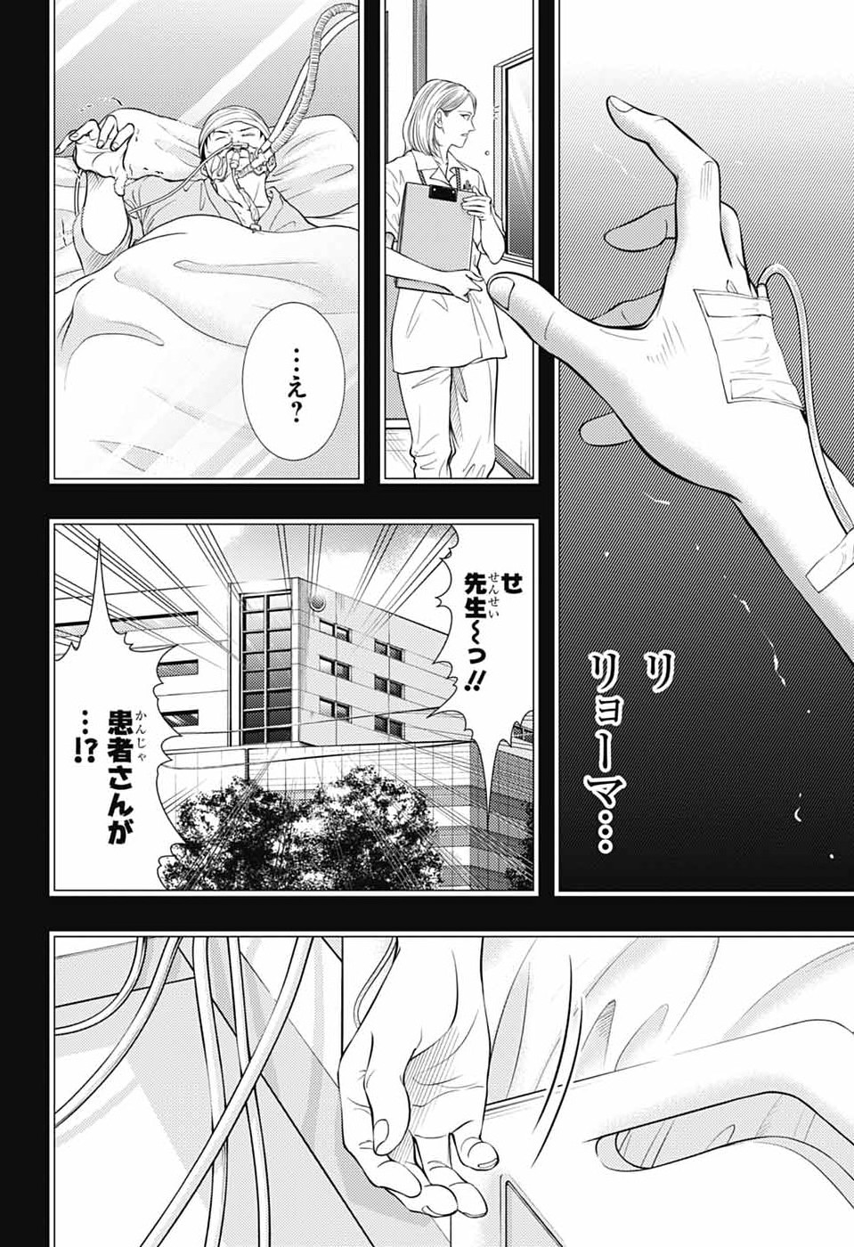 SHIN TENNIS NO OUJI-SAMA - RAW Chapter 469 - Page 12