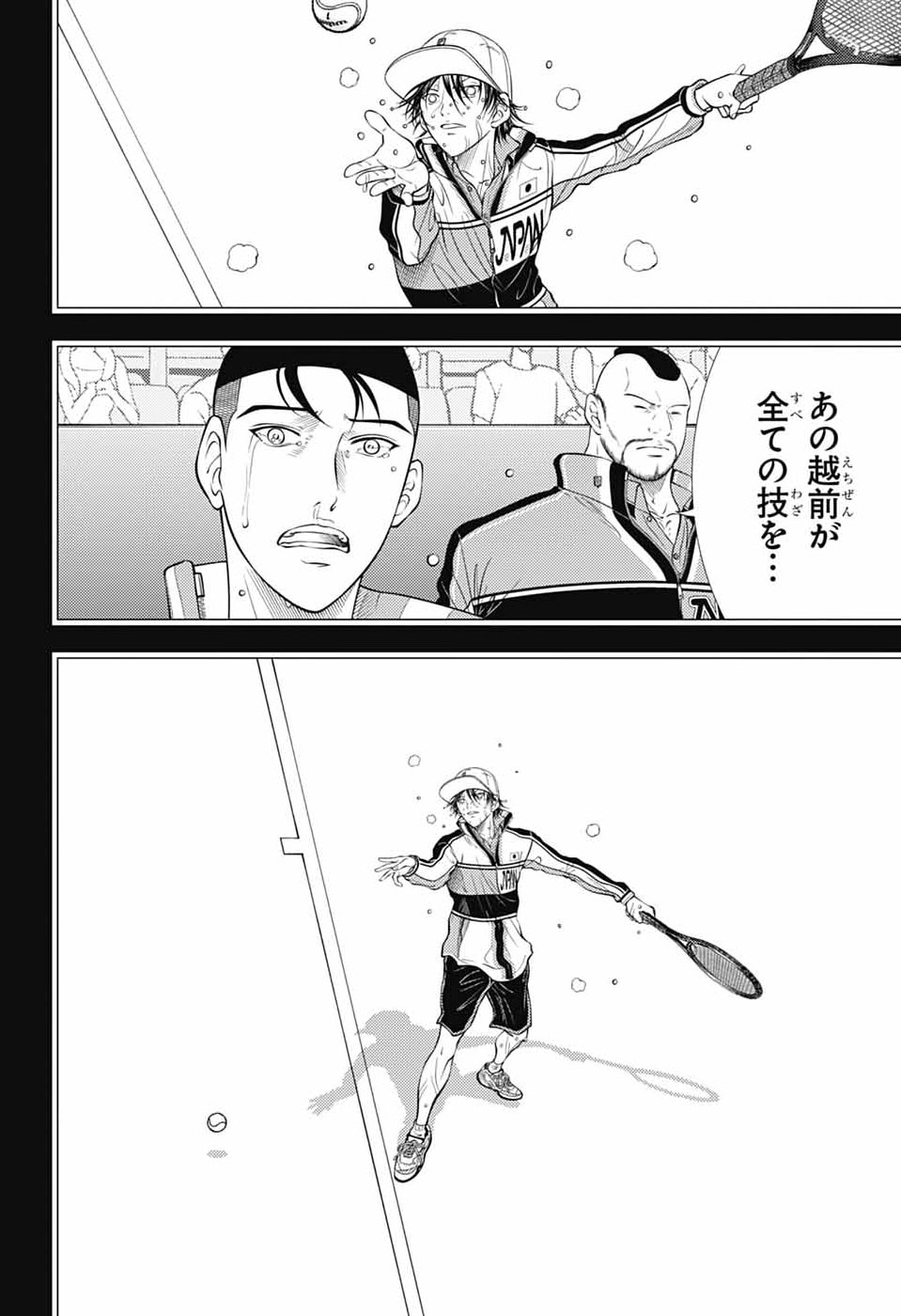SHIN TENNIS NO OUJI-SAMA - RAW Chapter 469 - Page 14