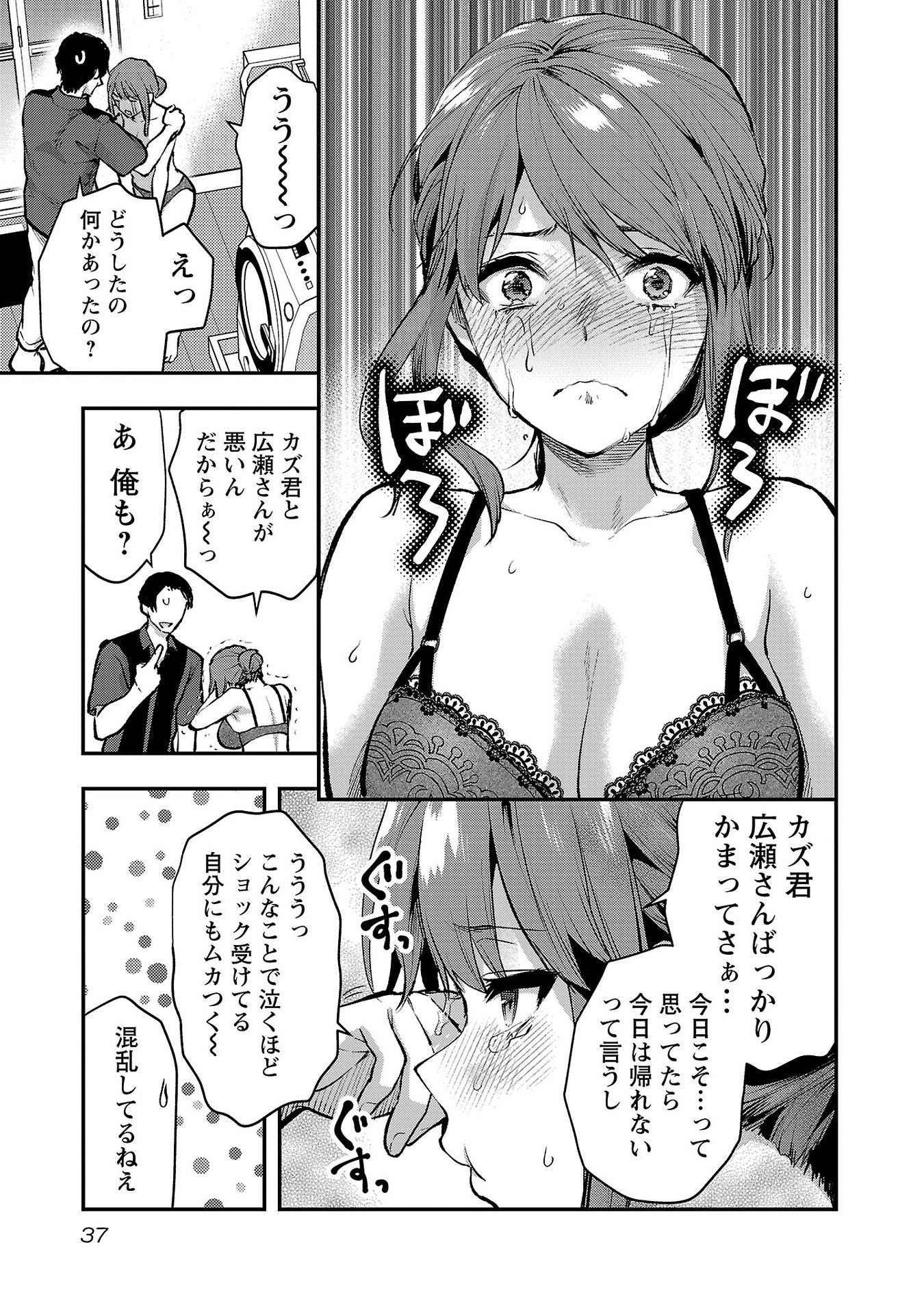 Read KARESHI GA IRUNO NI Chapter 38 [High Quality / Full] - Page 9 - nicomanga.com