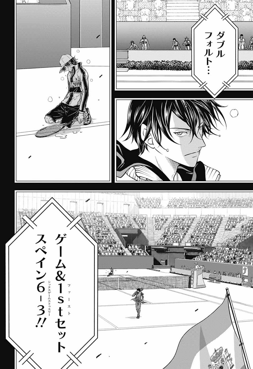SHIN TENNIS NO OUJI-SAMA - RAW Chapter 469 - Page 16