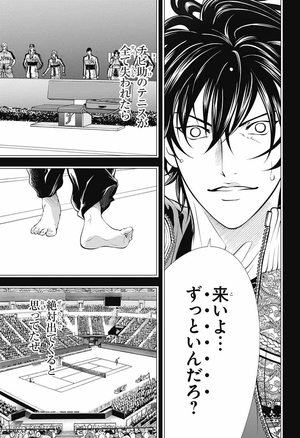 SHIN TENNIS NO OUJI-SAMA - RAW Chapter 469 - Page 17