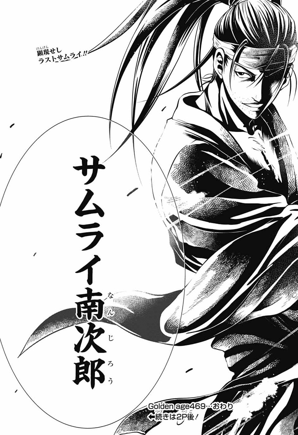 SHIN TENNIS NO OUJI-SAMA - RAW Chapter 469 - Page 19