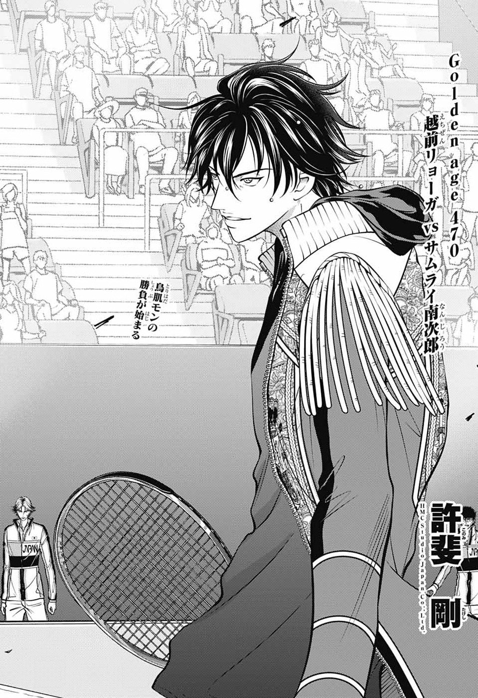 SHIN TENNIS NO OUJI-SAMA - RAW Chapter 470 - Page 2