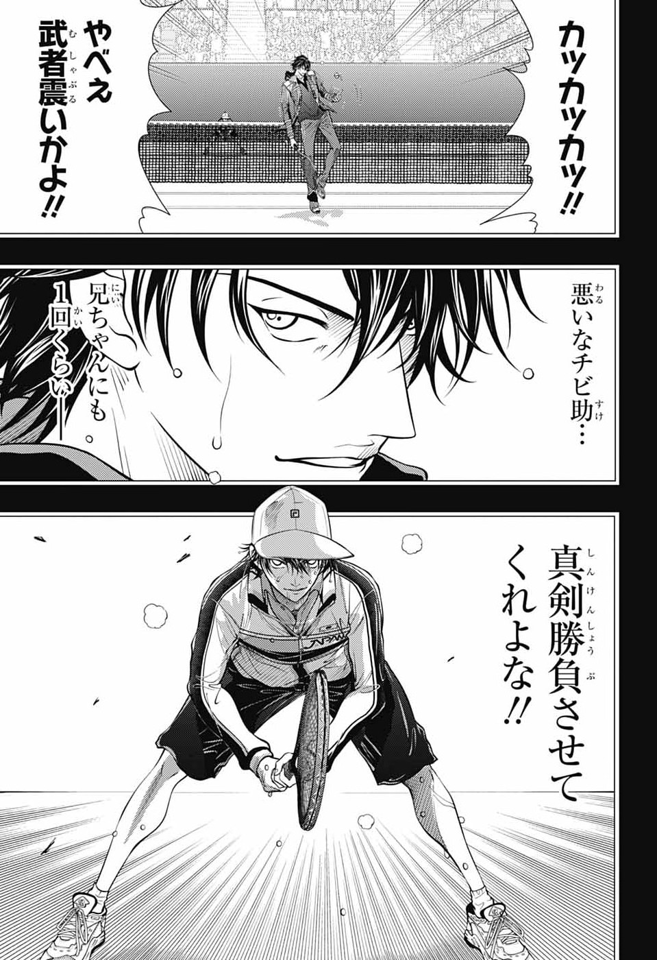 SHIN TENNIS NO OUJI-SAMA - RAW Chapter 470 - Page 5