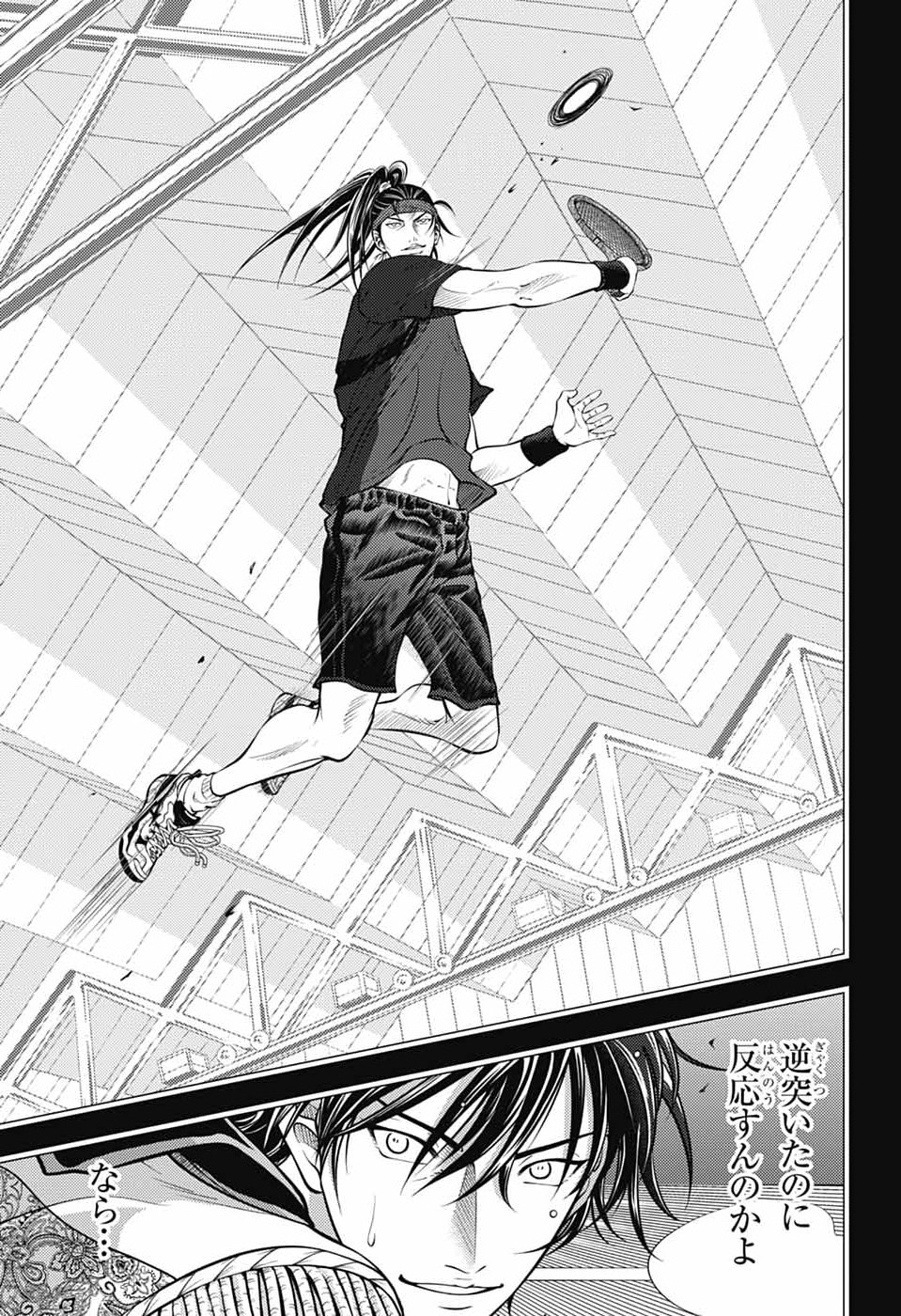 SHIN TENNIS NO OUJI-SAMA - RAW Chapter 470 - Page 7
