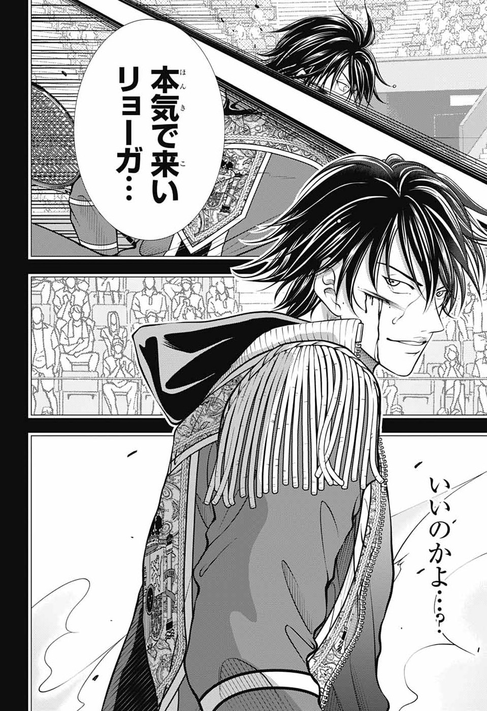 SHIN TENNIS NO OUJI-SAMA - RAW Chapter 470 - Page 8