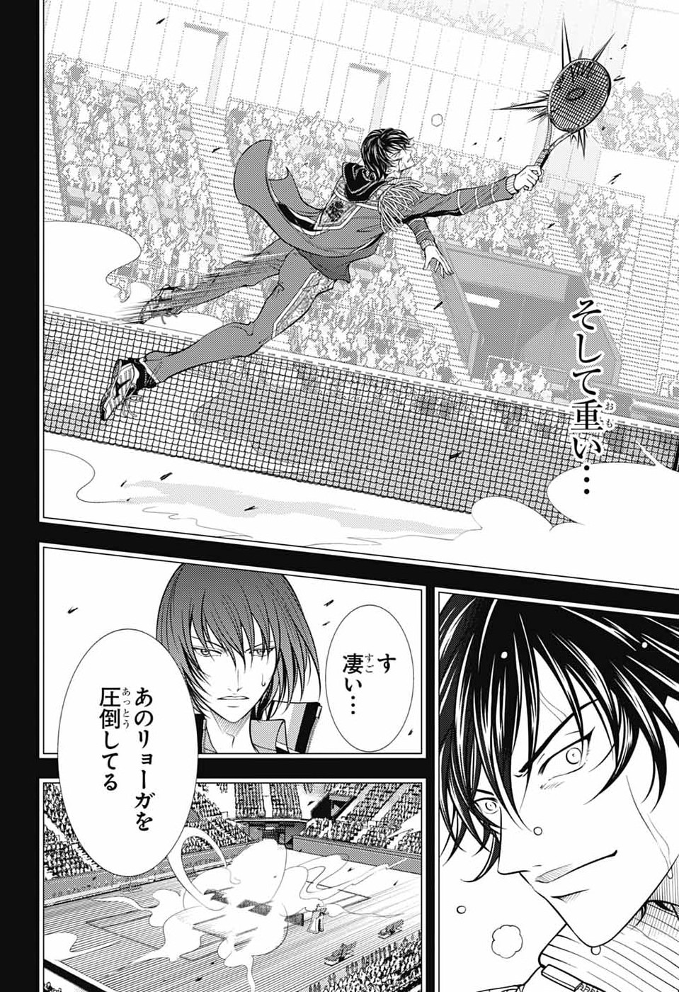 SHIN TENNIS NO OUJI-SAMA - RAW Chapter 470 - Page 12