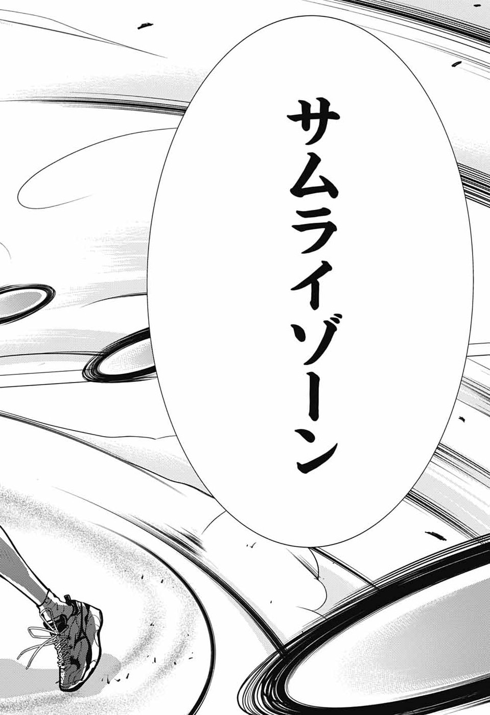 SHIN TENNIS NO OUJI-SAMA - RAW Chapter 470 - Page 14