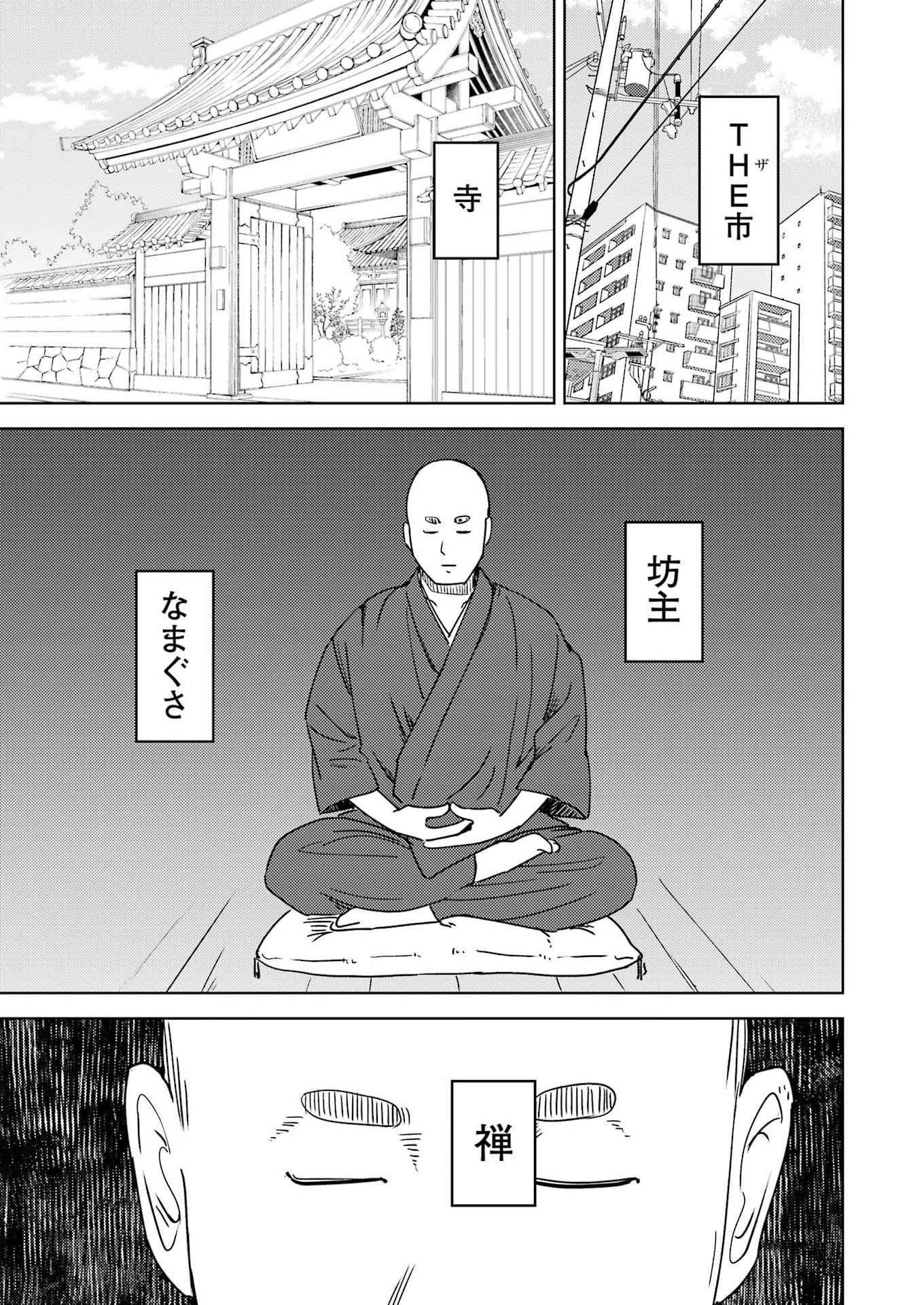 PLASTIC NEE-SAN - RAW Chapter 336 page 3 - nihonkuni.com