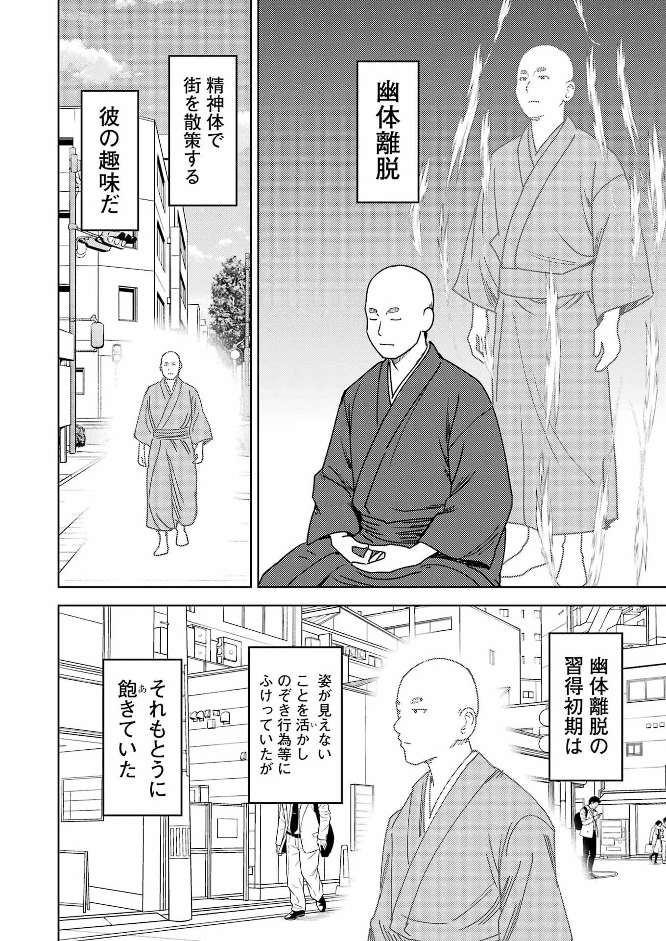 PLASTIC NEE-SAN - RAW Chapter 336 page 4 - nihonkuni.com