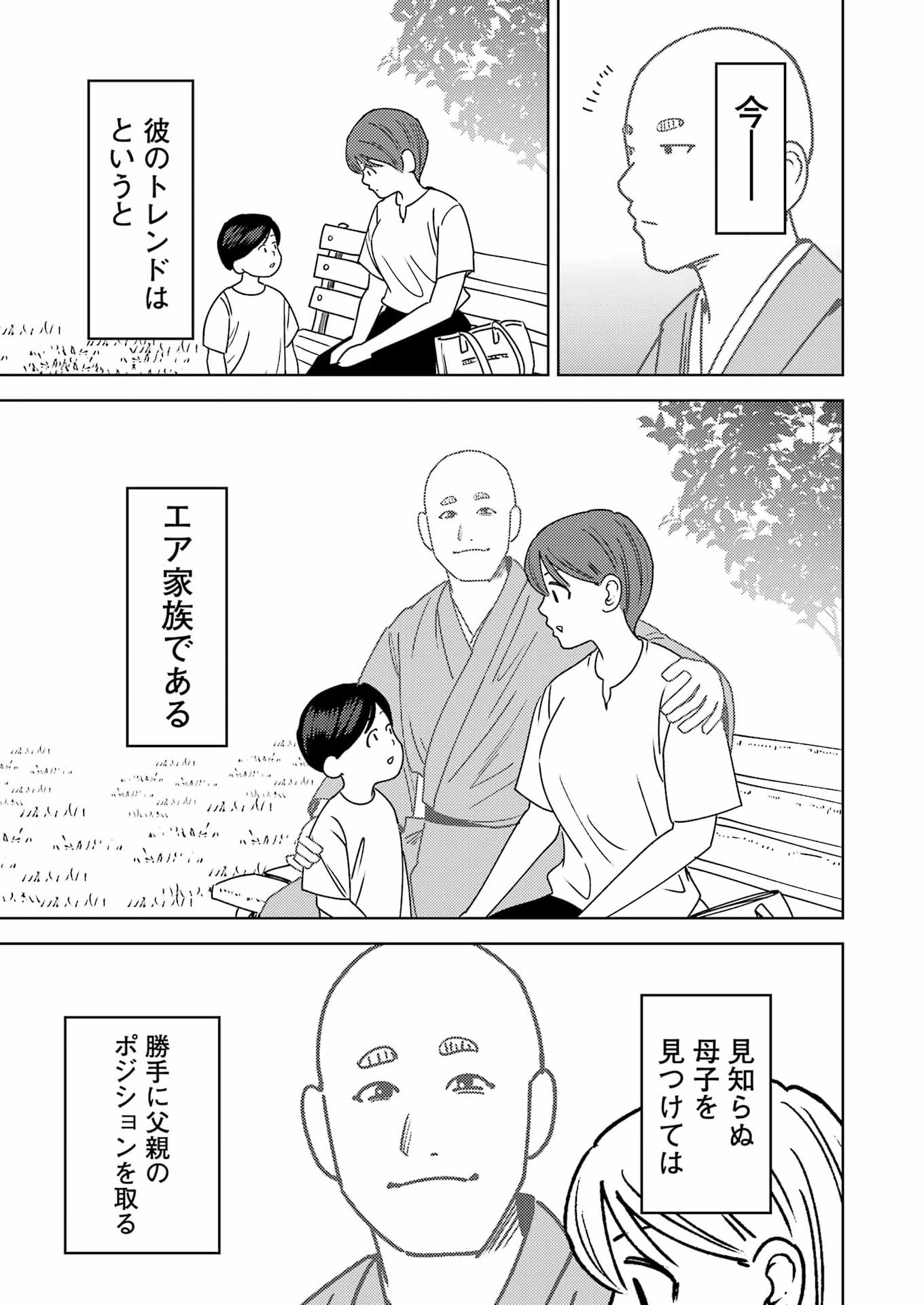 PLASTIC NEE-SAN - RAW Chapter 336 page 5 - nihonkuni.com