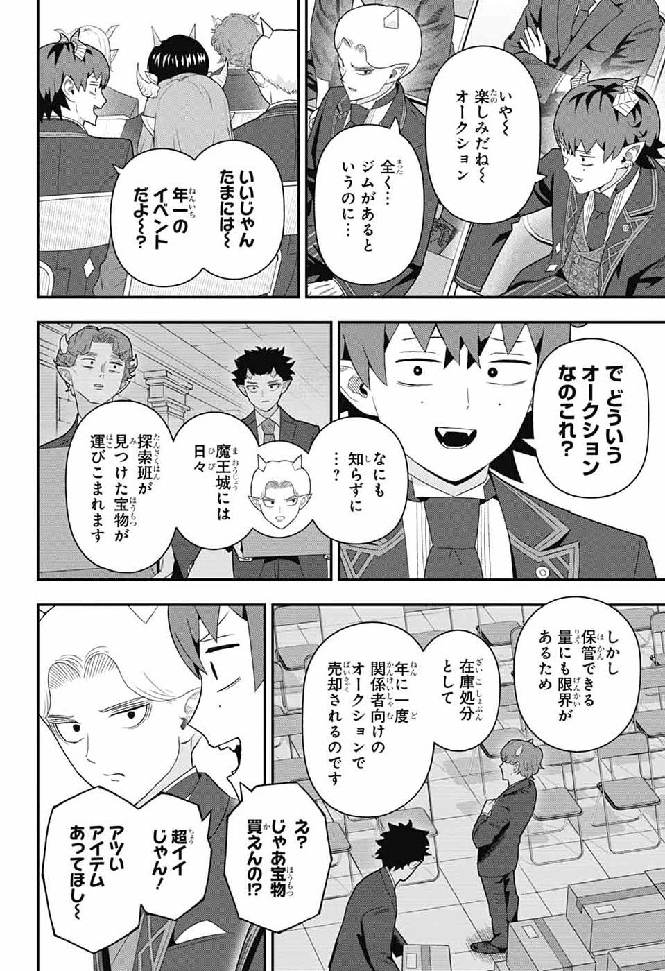 Read MAOU-JOU SIDEWAY Chapter 22 [High Quality / Full] - Page 2 - nicomanga.com
