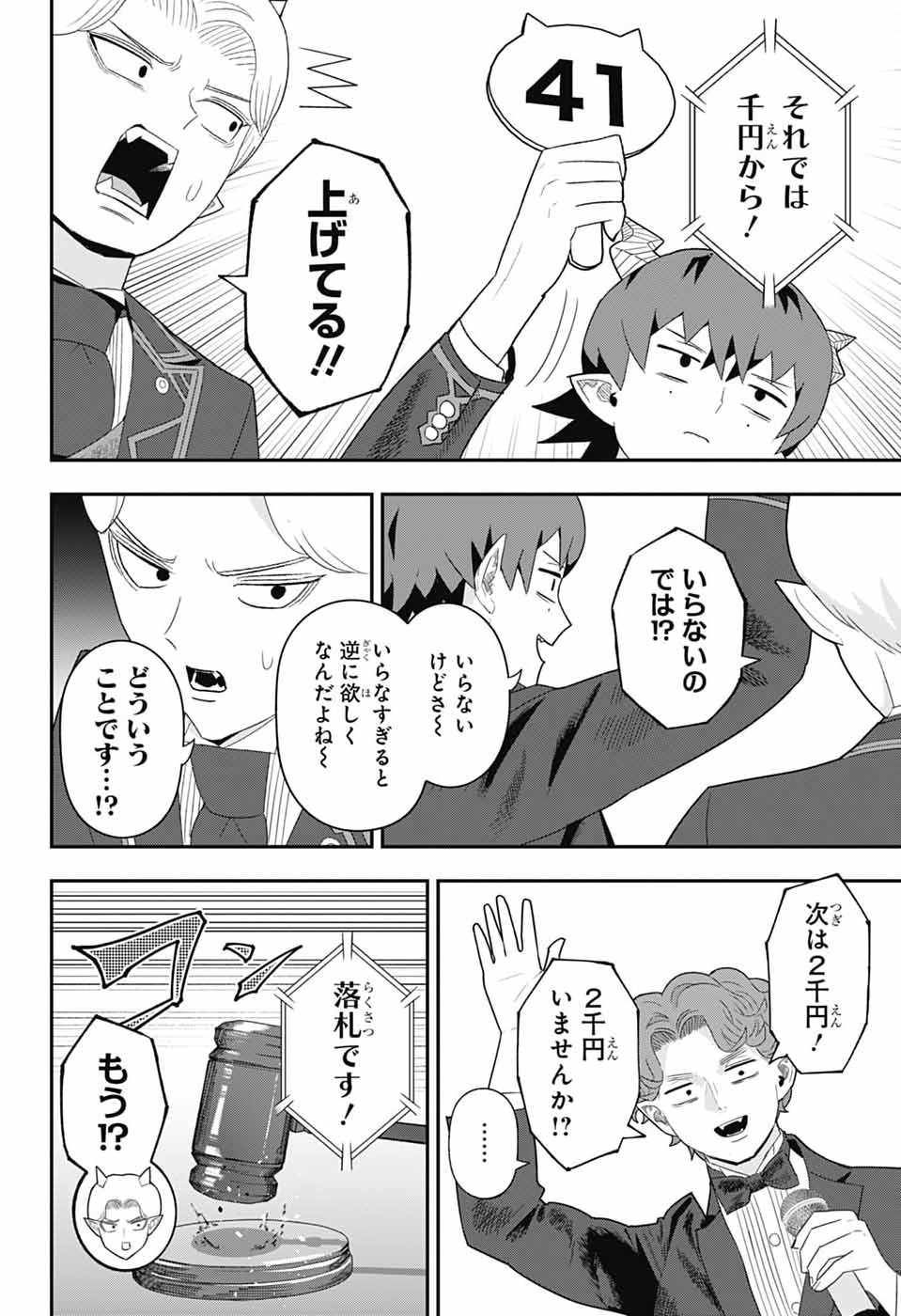 Read MAOU-JOU SIDEWAY Chapter 22 [High Quality / Full] - Page 4 - nicomanga.com