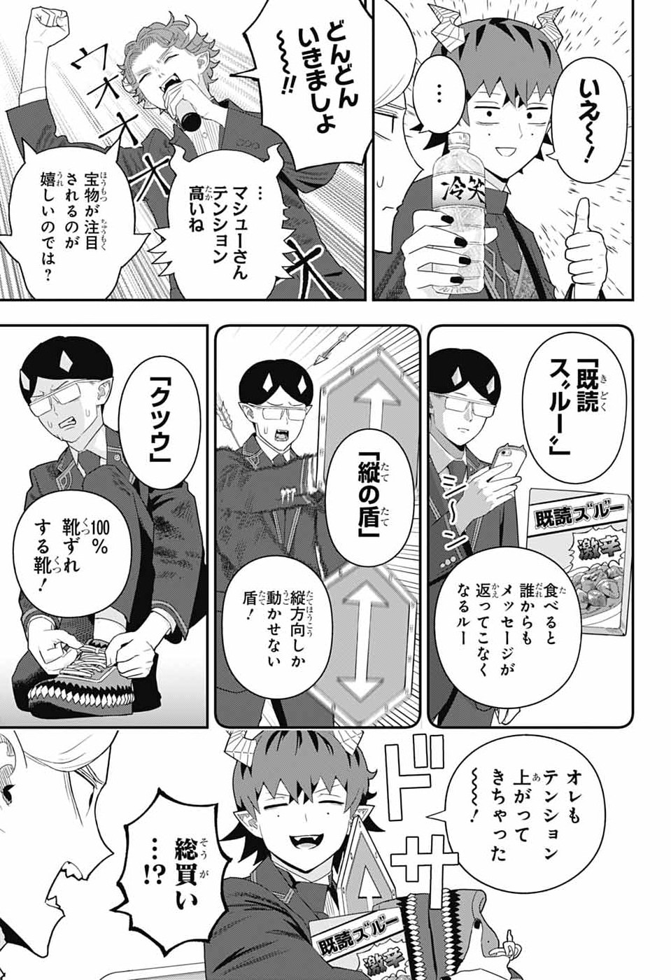 Read MAOU-JOU SIDEWAY Chapter 22 [High Quality / Full] - Page 5 - nicomanga.com