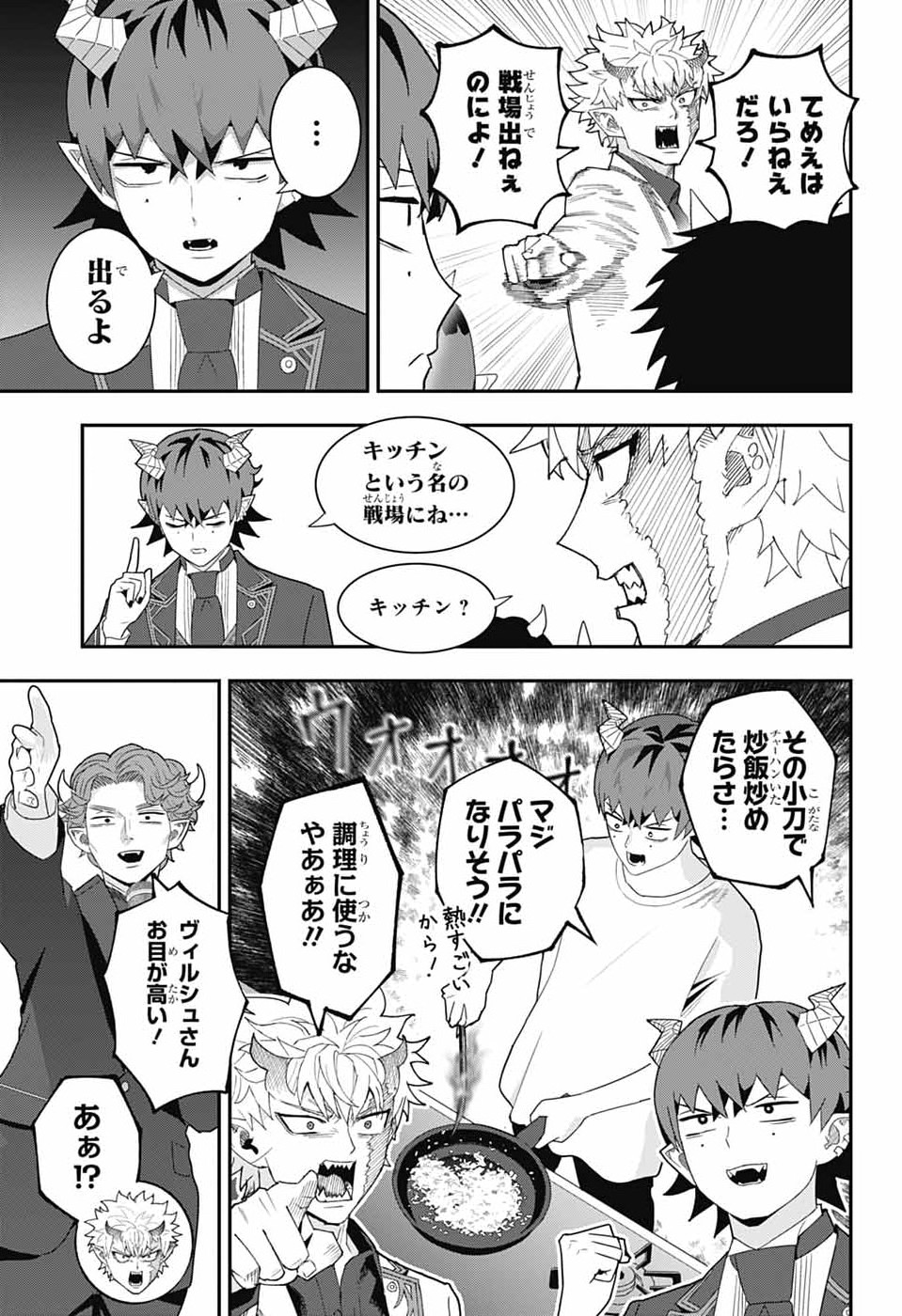 Read MAOU-JOU SIDEWAY Chapter 22 [High Quality / Full] - Page 7 - nicomanga.com