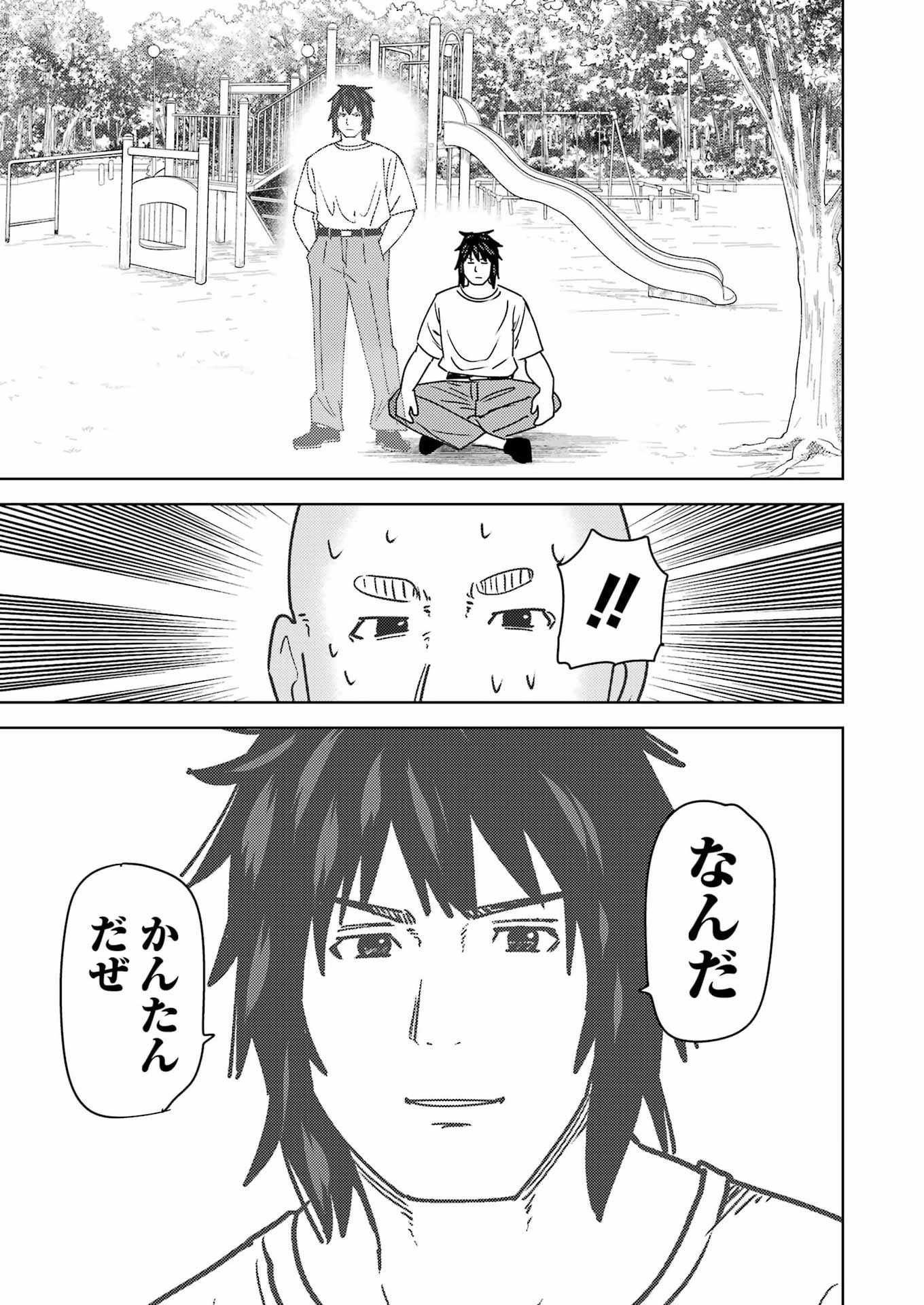 PLASTIC NEE-SAN - RAW Chapter 336 page 15 - nihonkuni.com