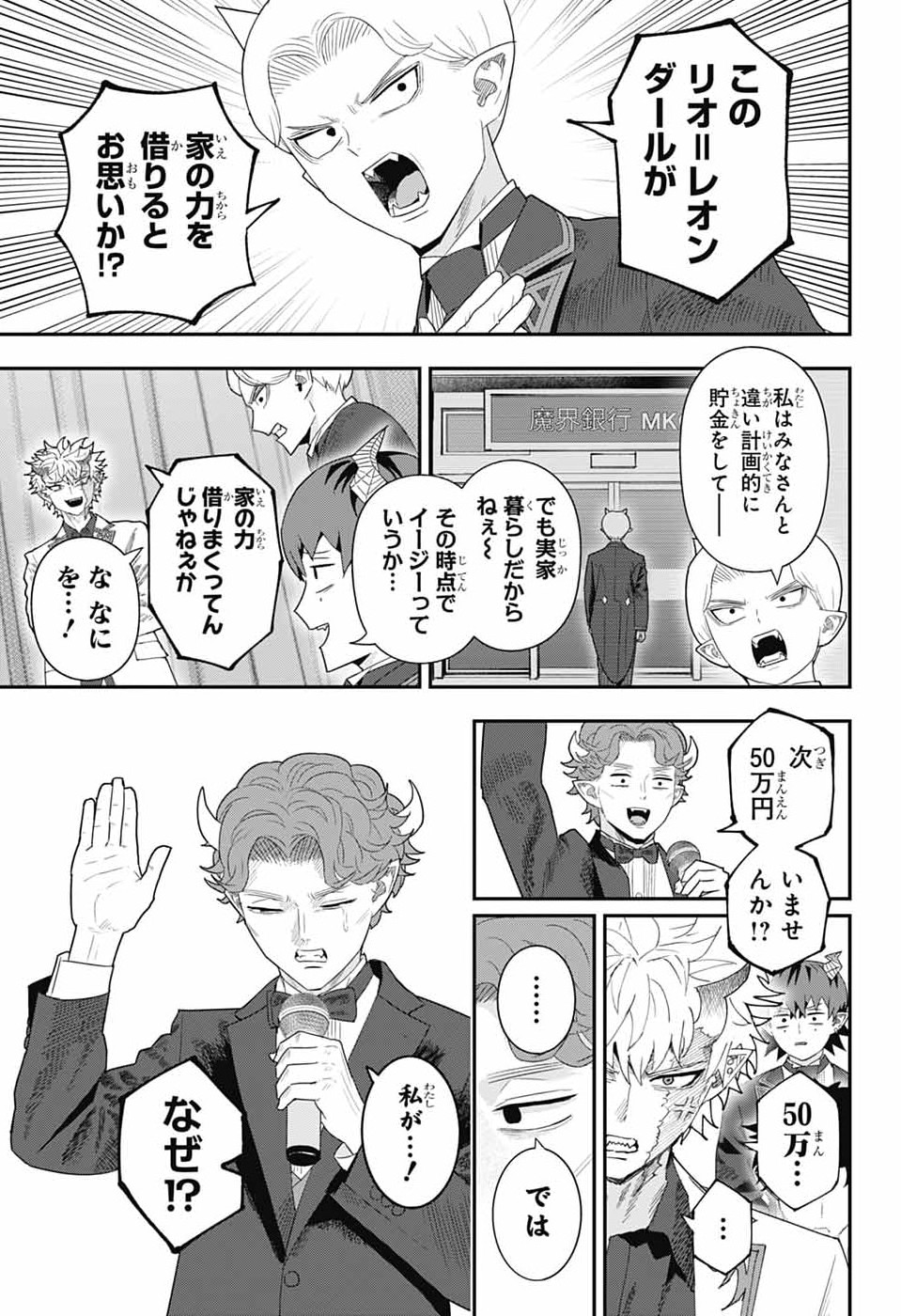 Read MAOU-JOU SIDEWAY Chapter 22 [High Quality / Full] - Page 11 - nicomanga.com