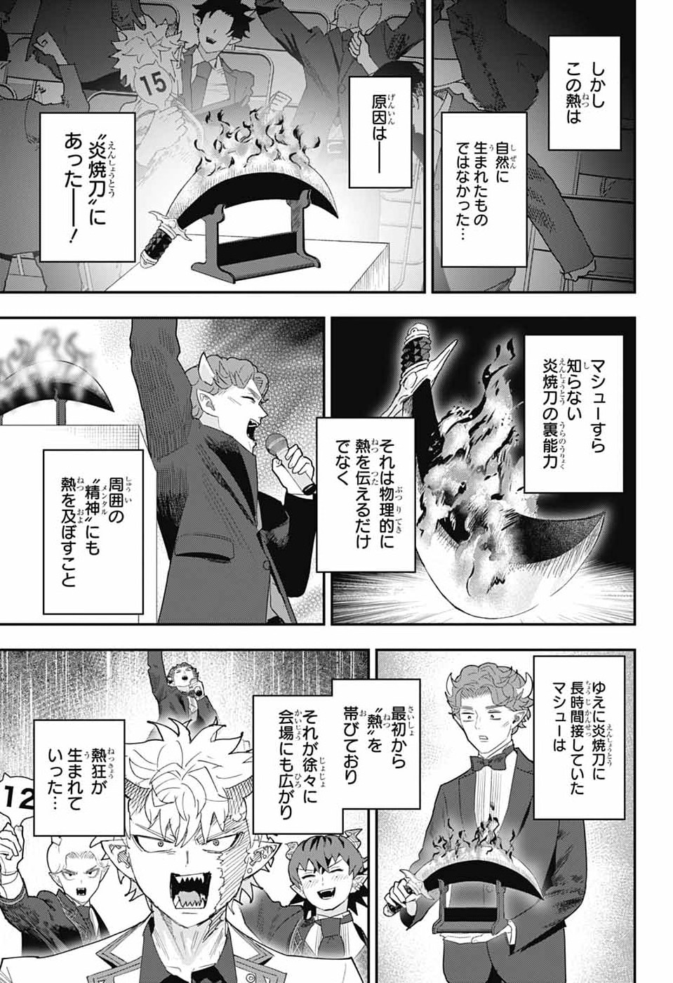 Read MAOU-JOU SIDEWAY Chapter 22 [High Quality / Full] - Page 13 - nicomanga.com