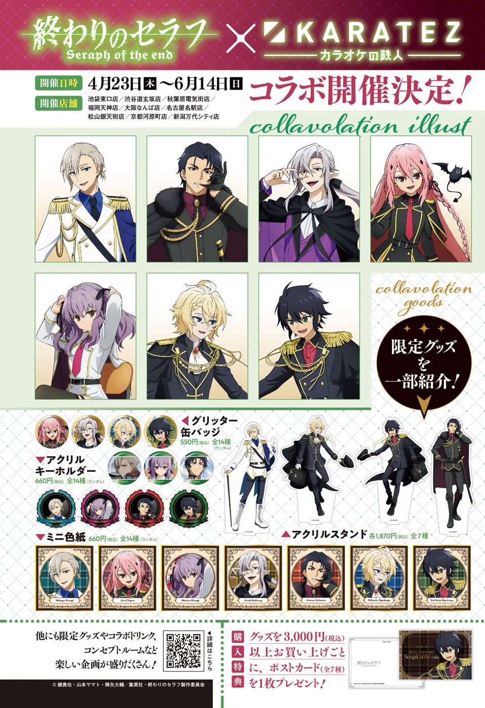 Read OWARI NO SERAPH - RAW Chapter 156 [High Quality / Full] - Page 2 - nicomanga.com
