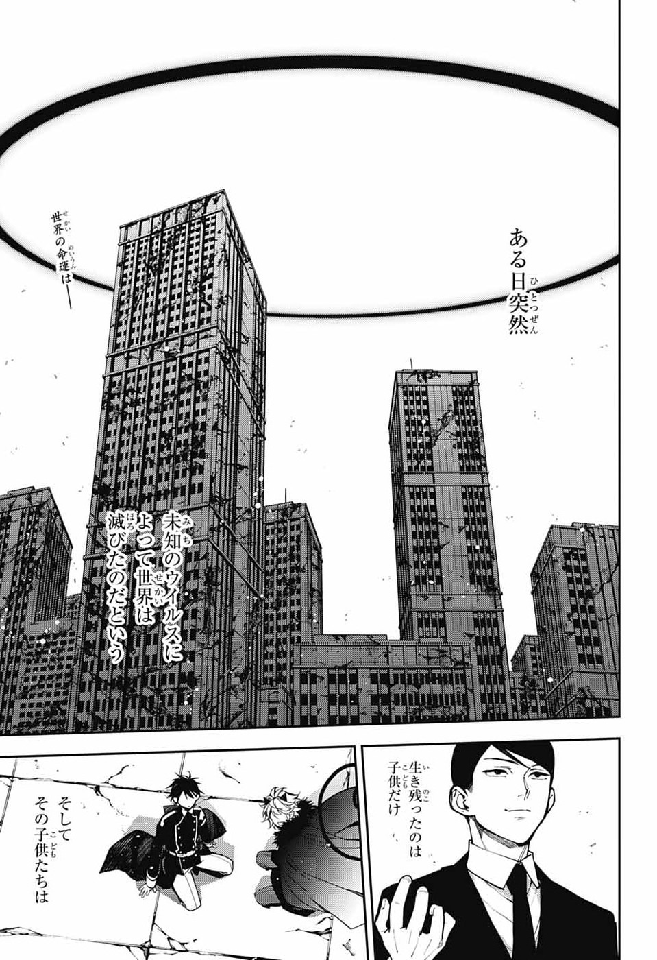 Read OWARI NO SERAPH - RAW Chapter 156 [High Quality / Full] - Page 3 - nicomanga.com