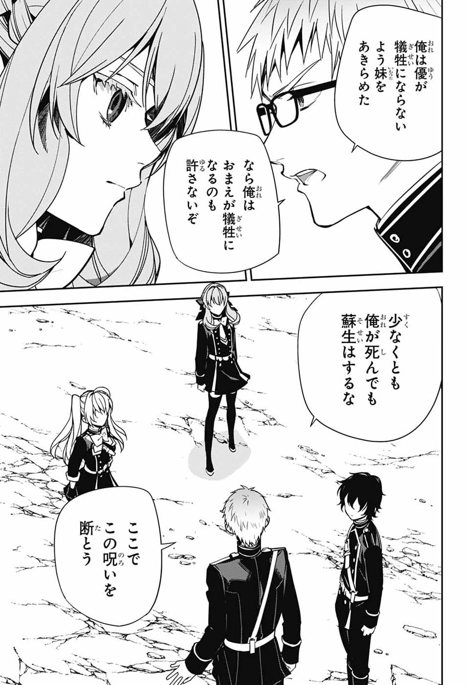 Read OWARI NO SERAPH - RAW Chapter 156 [High Quality / Full] - Page 9 - nicomanga.com