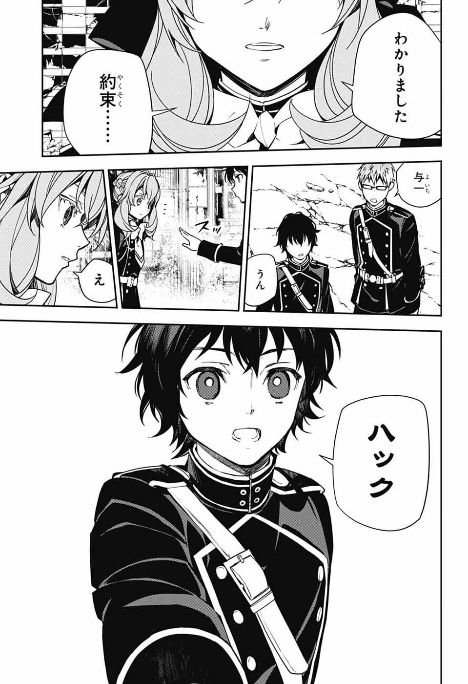 Read OWARI NO SERAPH - RAW Chapter 156 [High Quality / Full] - Page 11 - nicomanga.com
