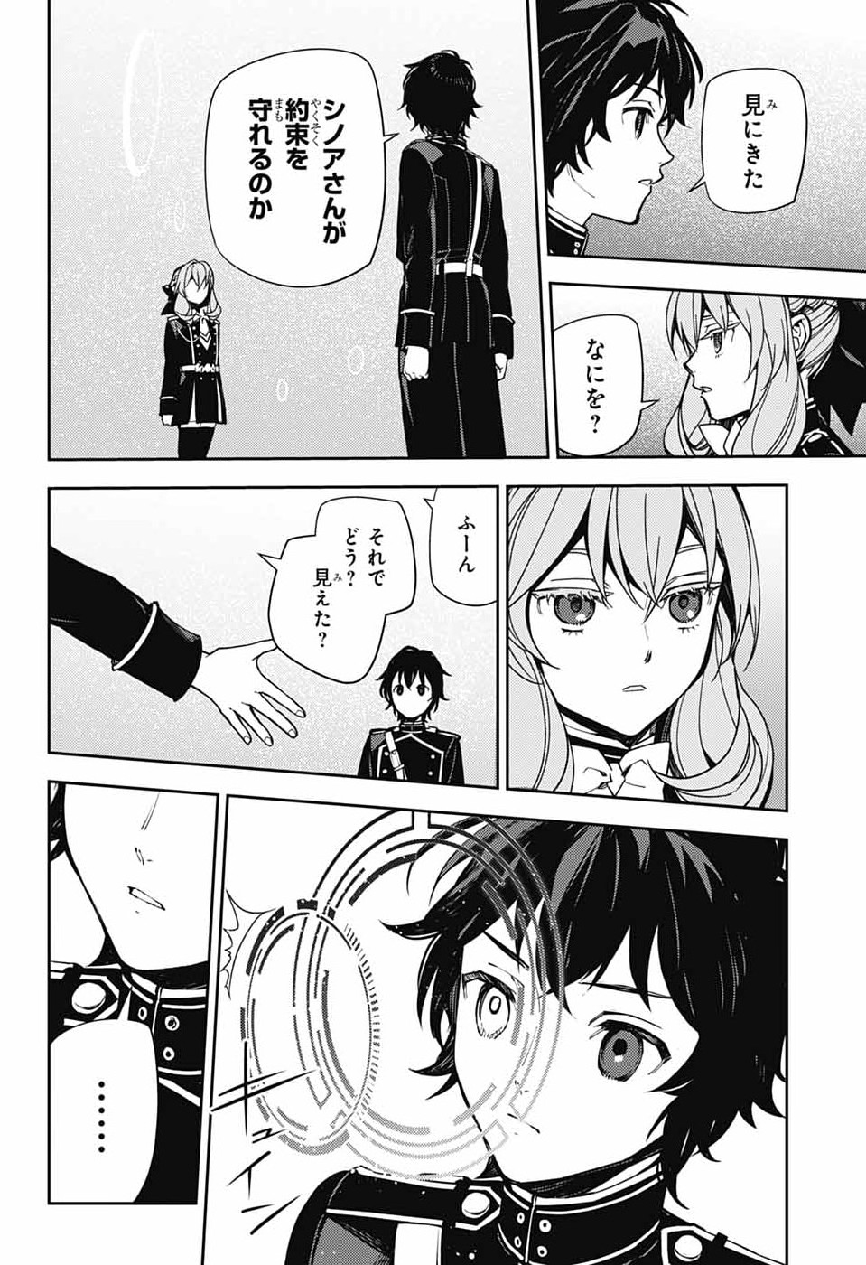 Read OWARI NO SERAPH - RAW Chapter 156 [High Quality / Full] - Page 14 - nicomanga.com