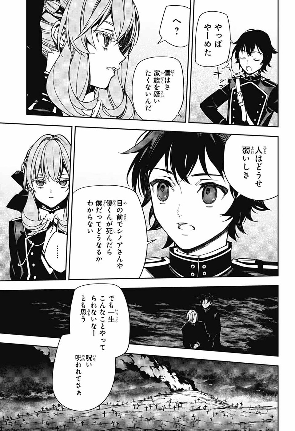 Read OWARI NO SERAPH - RAW Chapter 156 [High Quality / Full] - Page 15 - nicomanga.com