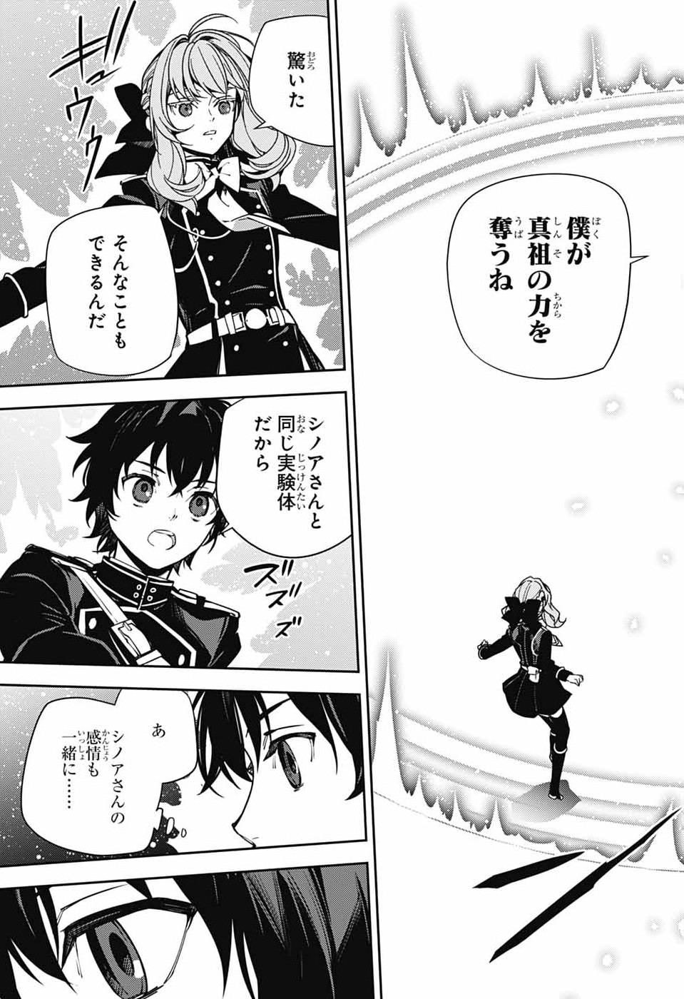 Read OWARI NO SERAPH - RAW Chapter 156 [High Quality / Full] - Page 17 - nicomanga.com