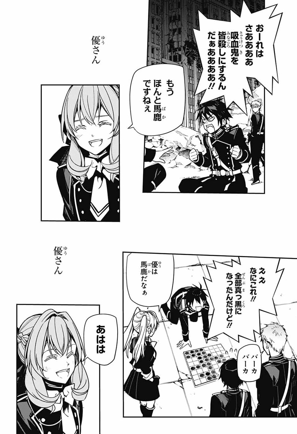 Read OWARI NO SERAPH - RAW Chapter 156 [High Quality / Full] - Page 18 - nicomanga.com