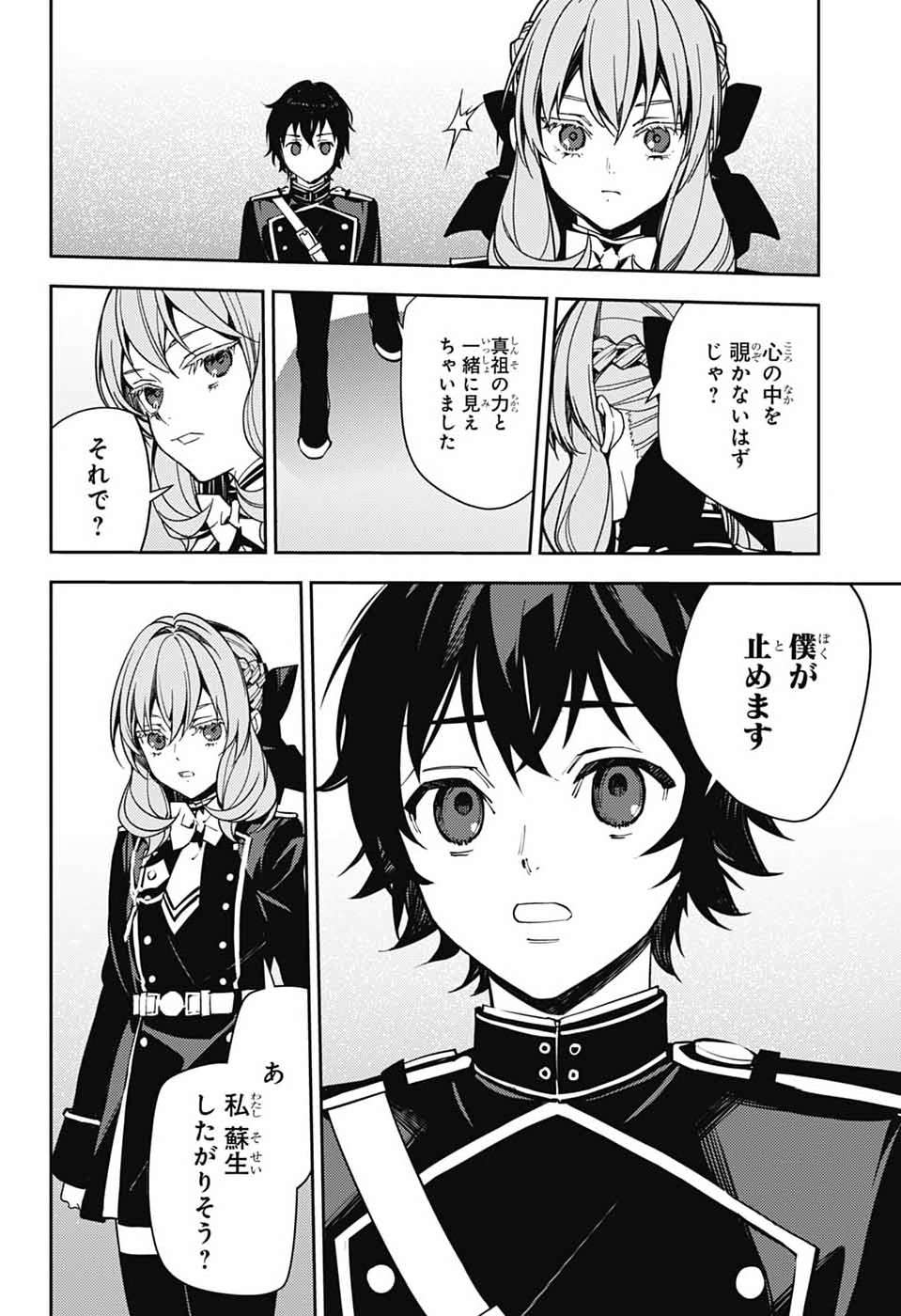 Read OWARI NO SERAPH - RAW Chapter 156 [High Quality / Full] - Page 20 - nicomanga.com