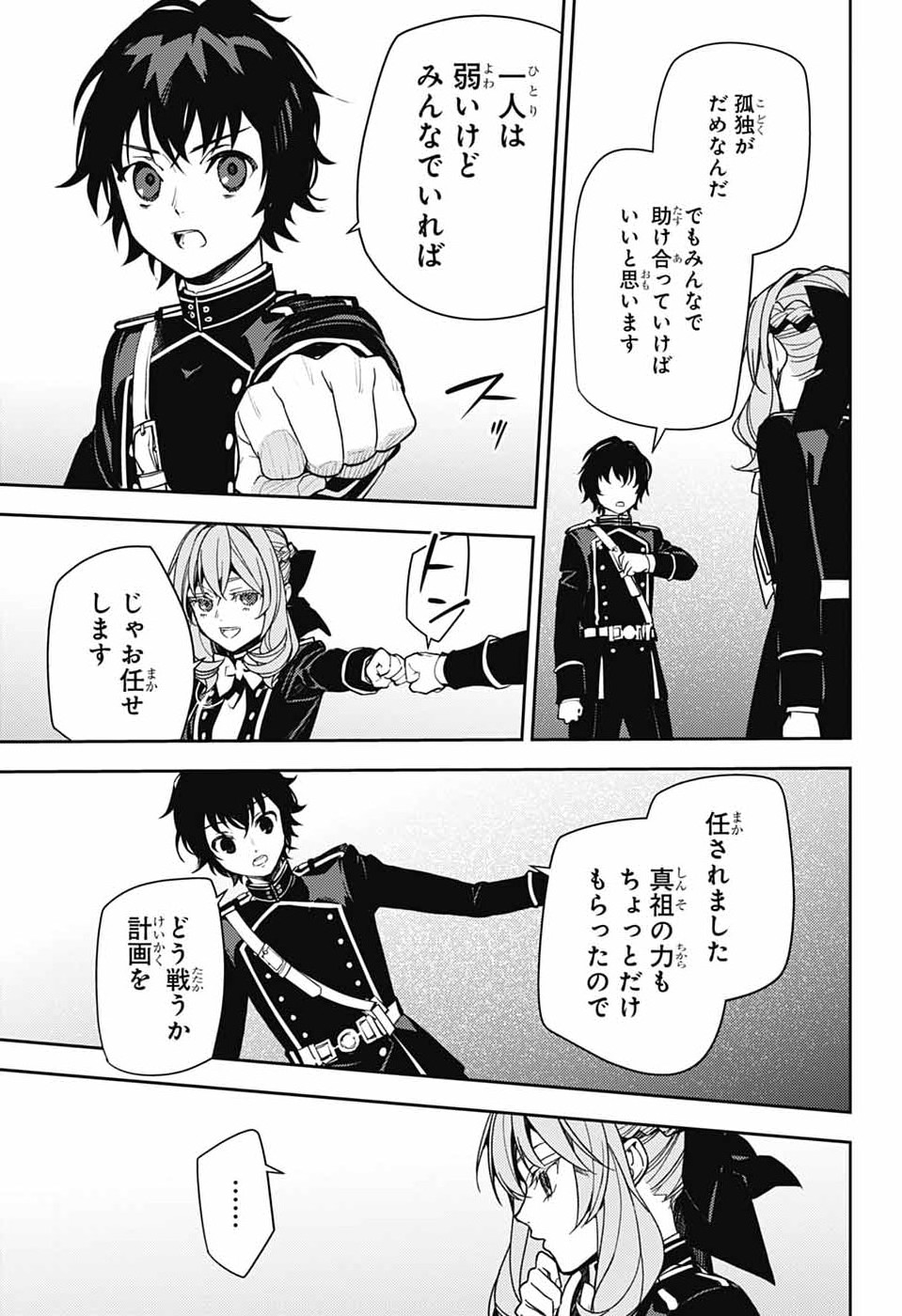Read OWARI NO SERAPH - RAW Chapter 156 [High Quality / Full] - Page 21 - nicomanga.com