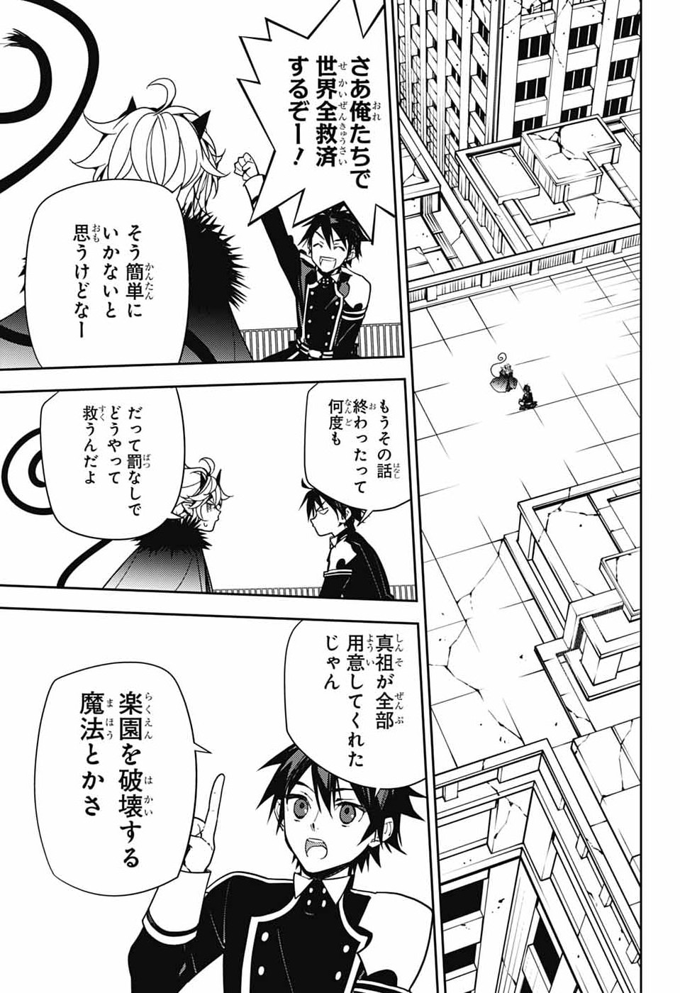 Read OWARI NO SERAPH - RAW Chapter 156 [High Quality / Full] - Page 25 - nicomanga.com