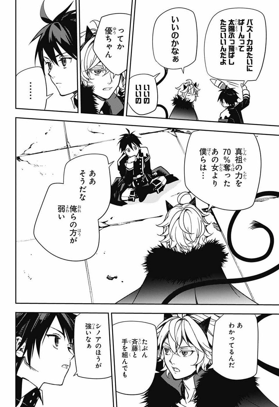 Read OWARI NO SERAPH - RAW Chapter 156 [High Quality / Full] - Page 26 - nicomanga.com