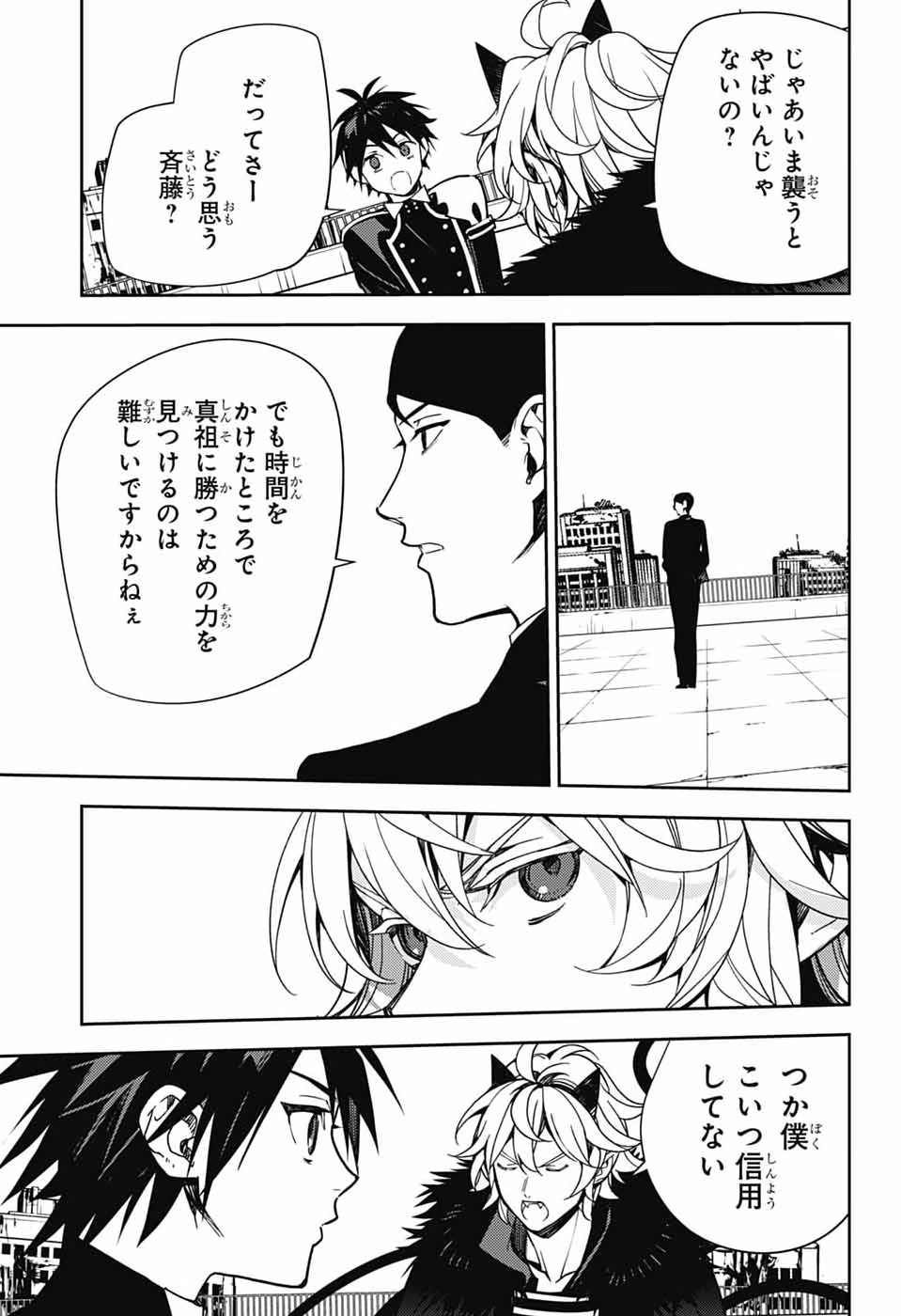 Read OWARI NO SERAPH - RAW Chapter 156 [High Quality / Full] - Page 27 - nicomanga.com