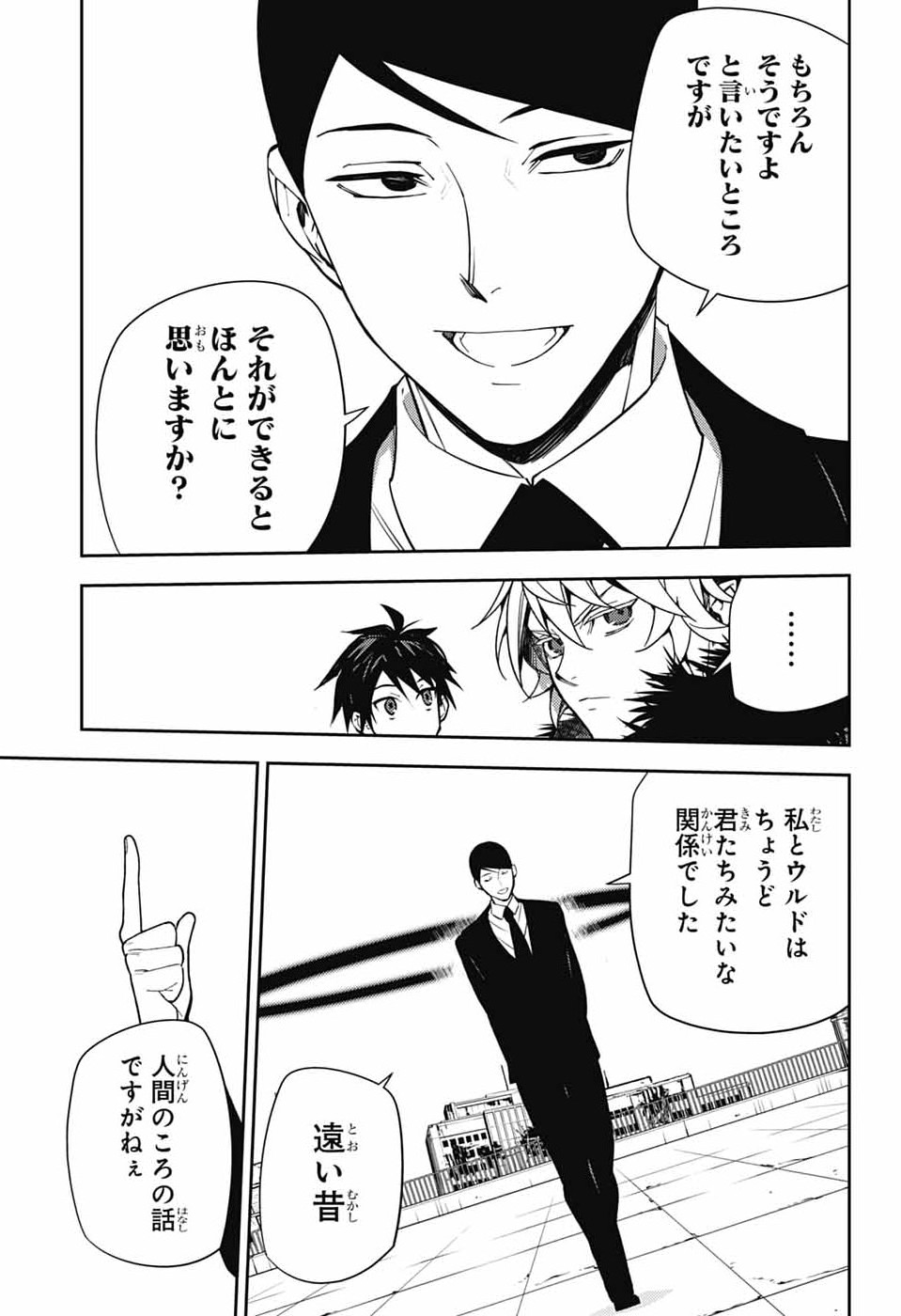 Read OWARI NO SERAPH - RAW Chapter 156 [High Quality / Full] - Page 29 - nicomanga.com